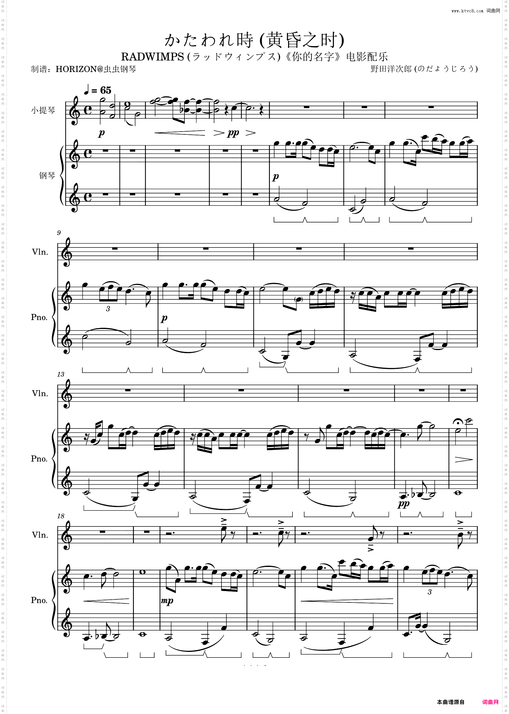 RADWIMPS ラッドウィンプス - かたわれ時 黄昏之时 唯美版