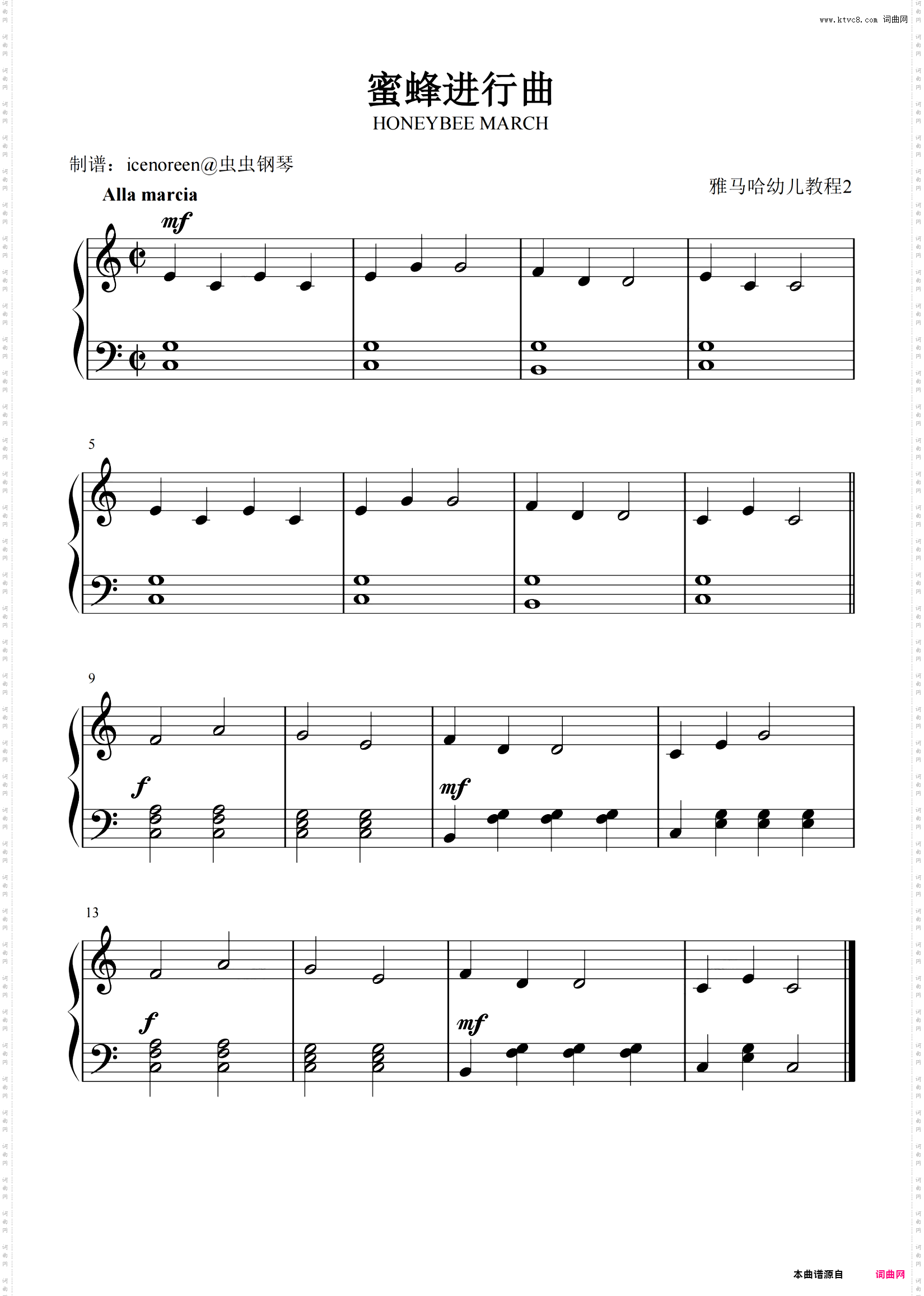 蜜蜂进行曲