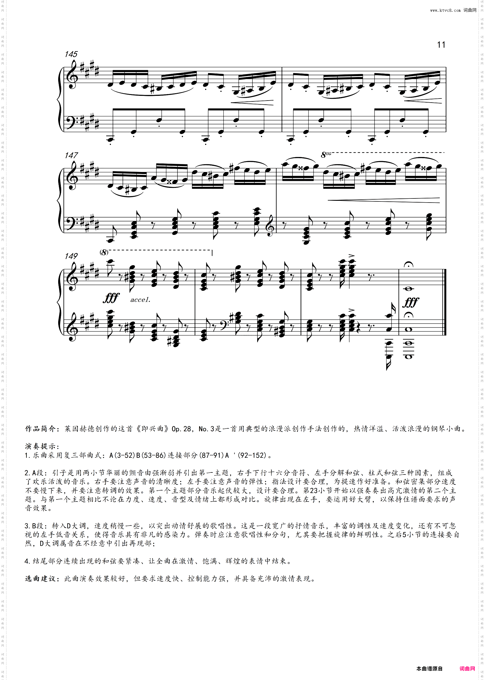 莱茵赫德-即兴曲 Op· 28 No· 3适合高考的曲子