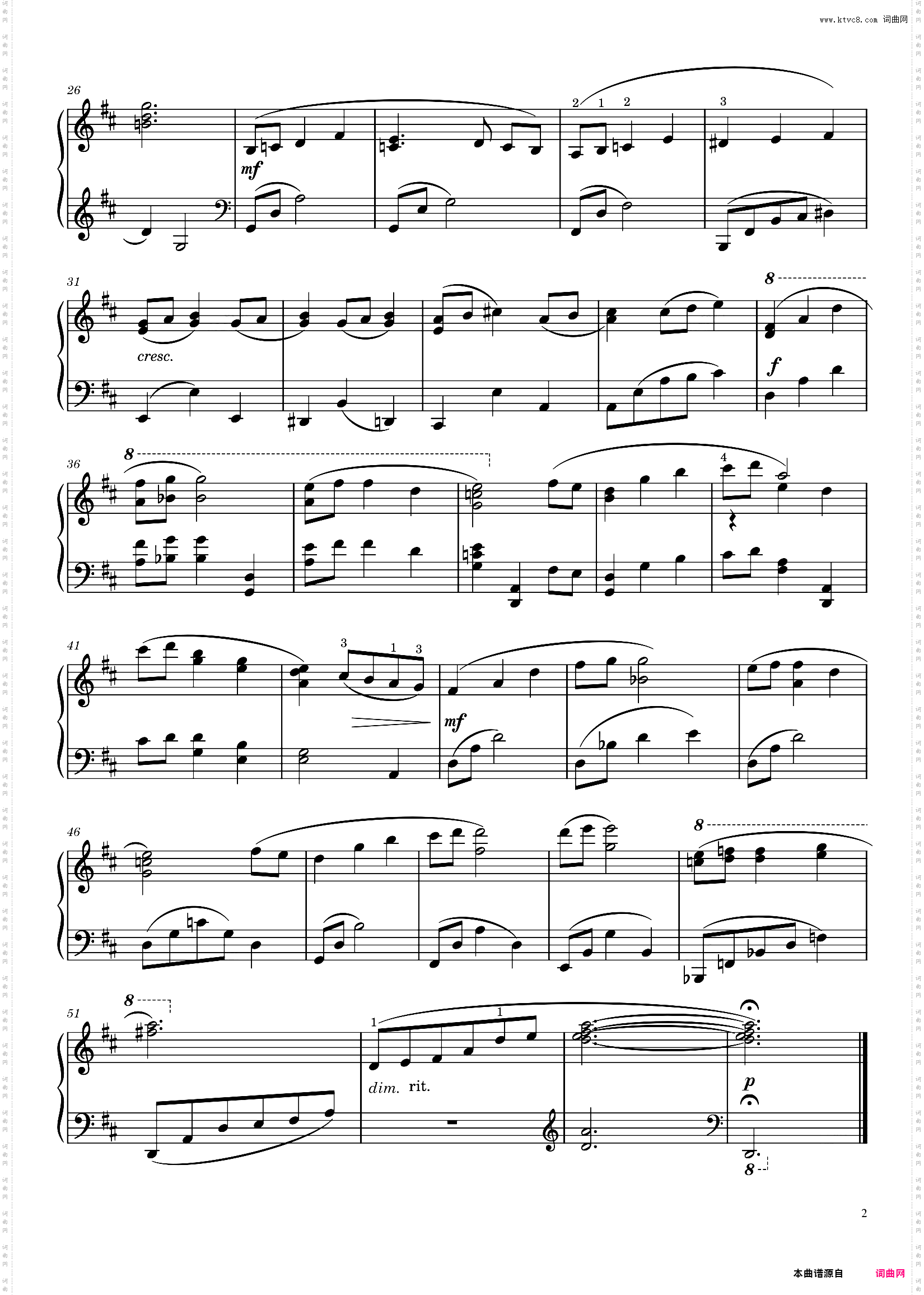 夏日浪漫曲