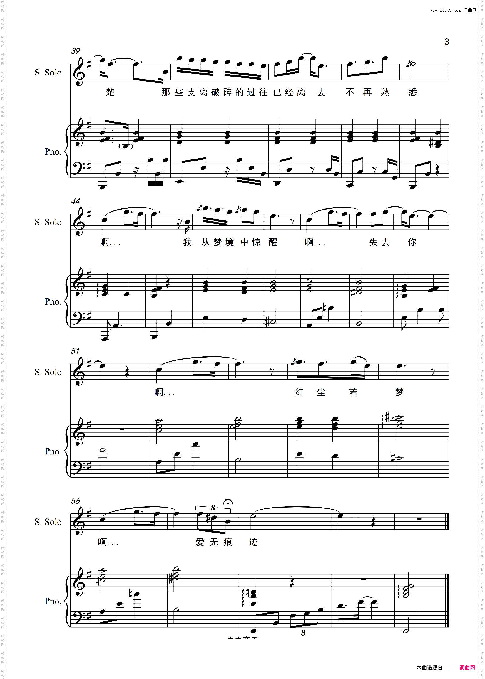 沉浮弹唱谱——『忧伤歌声』