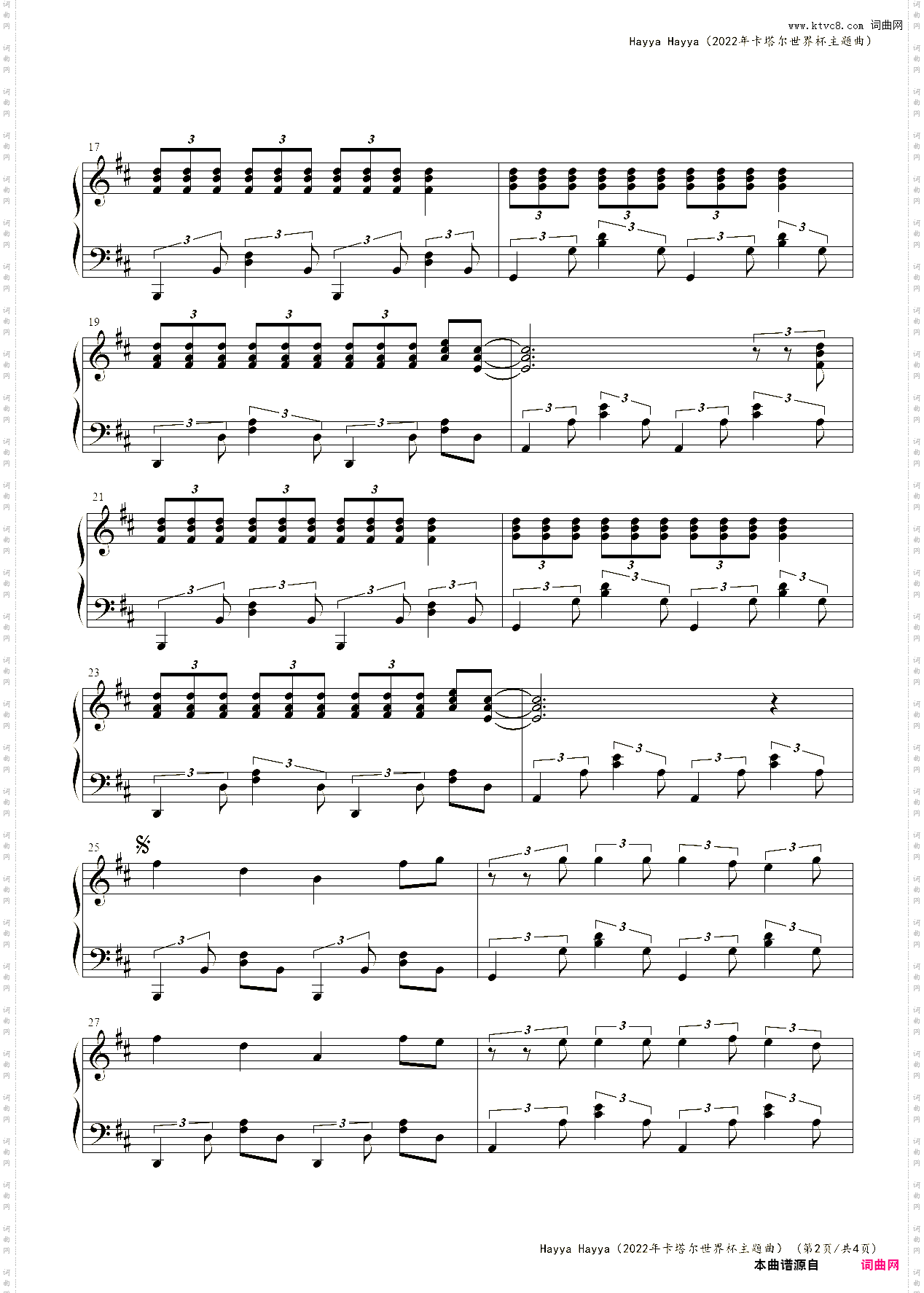 Hayya Hayya_2022年卡塔尔世界杯主题曲