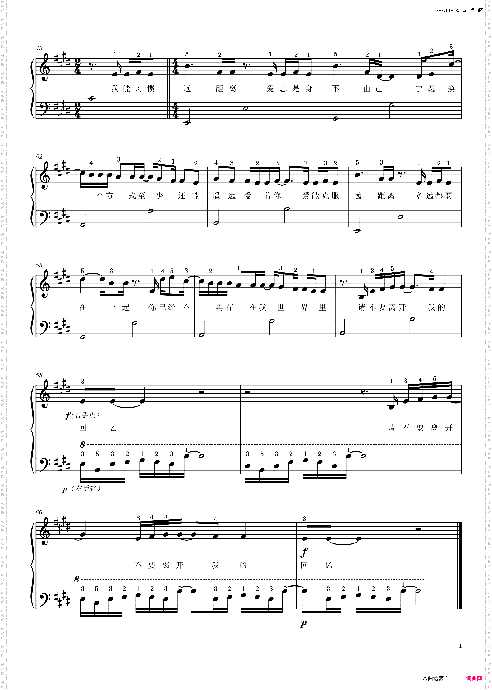 多远都要在一起-原调初学简易版-邓紫棋