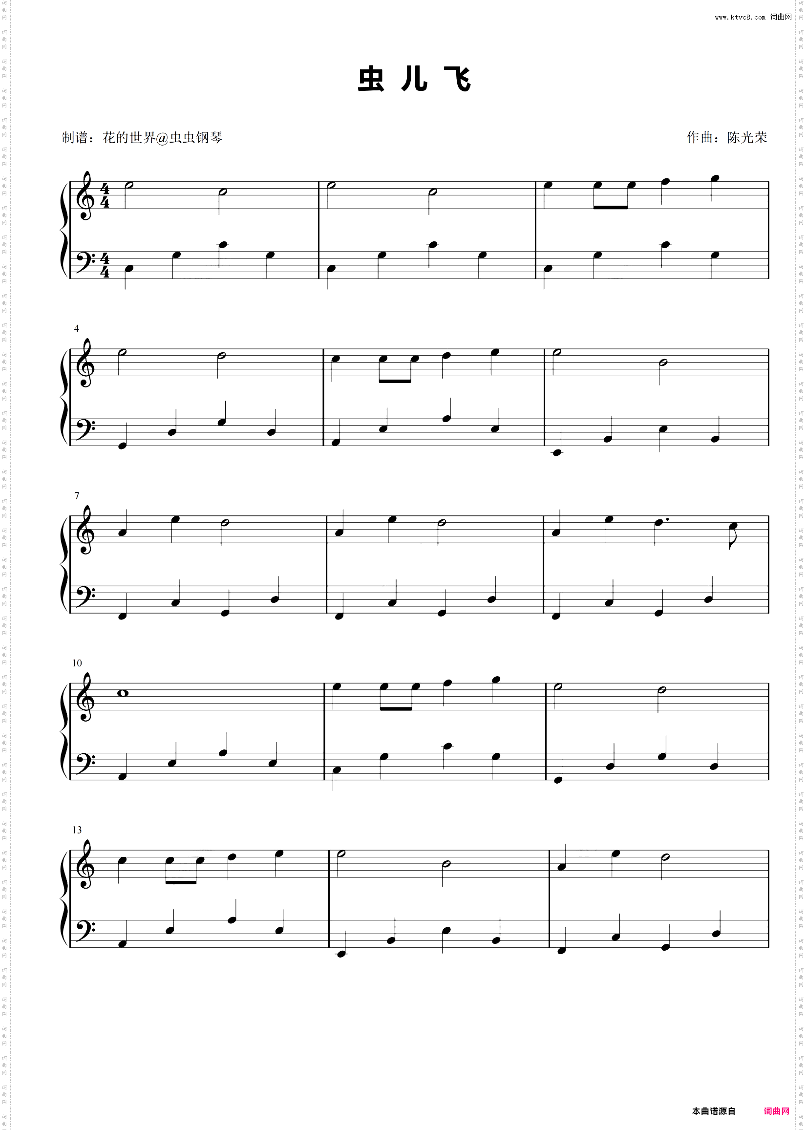 虫儿飞 C调简单版 郑伊健