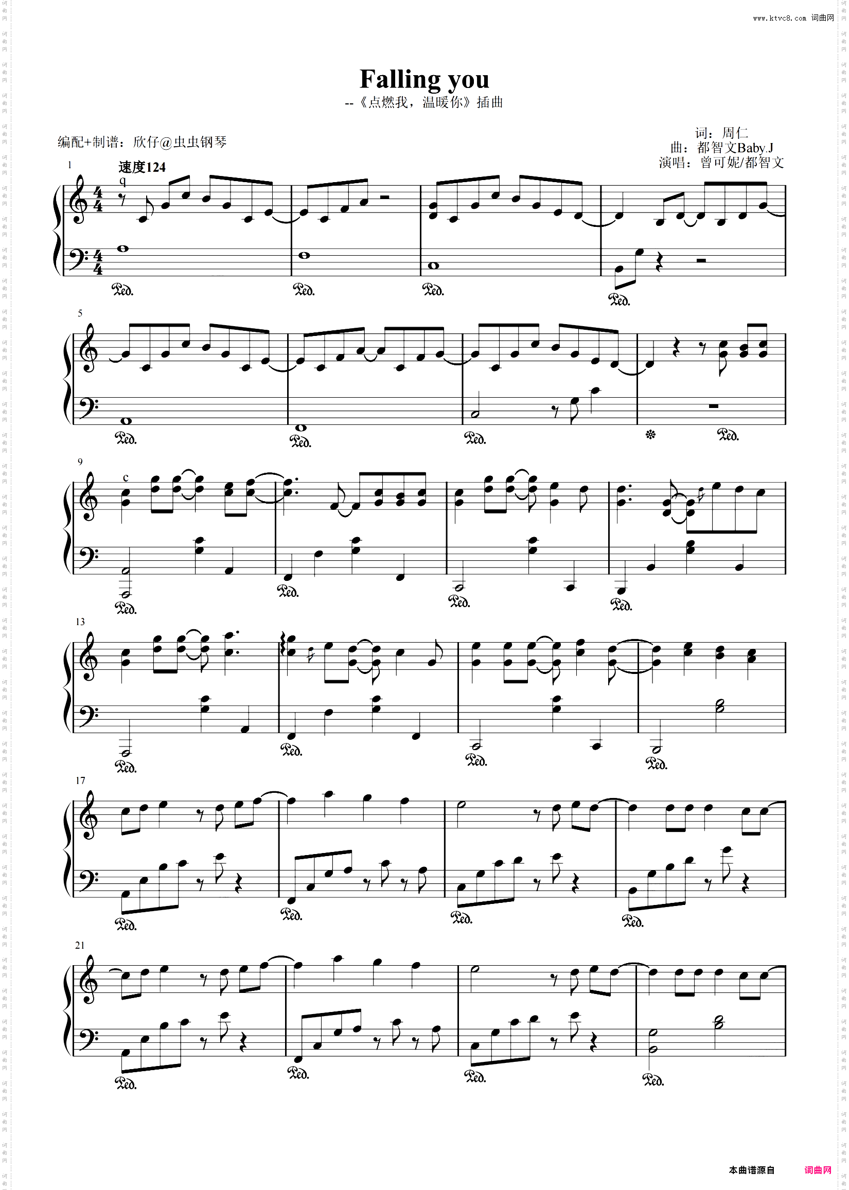 C《Falling you》《点燃我，温暖你》插曲、完整版