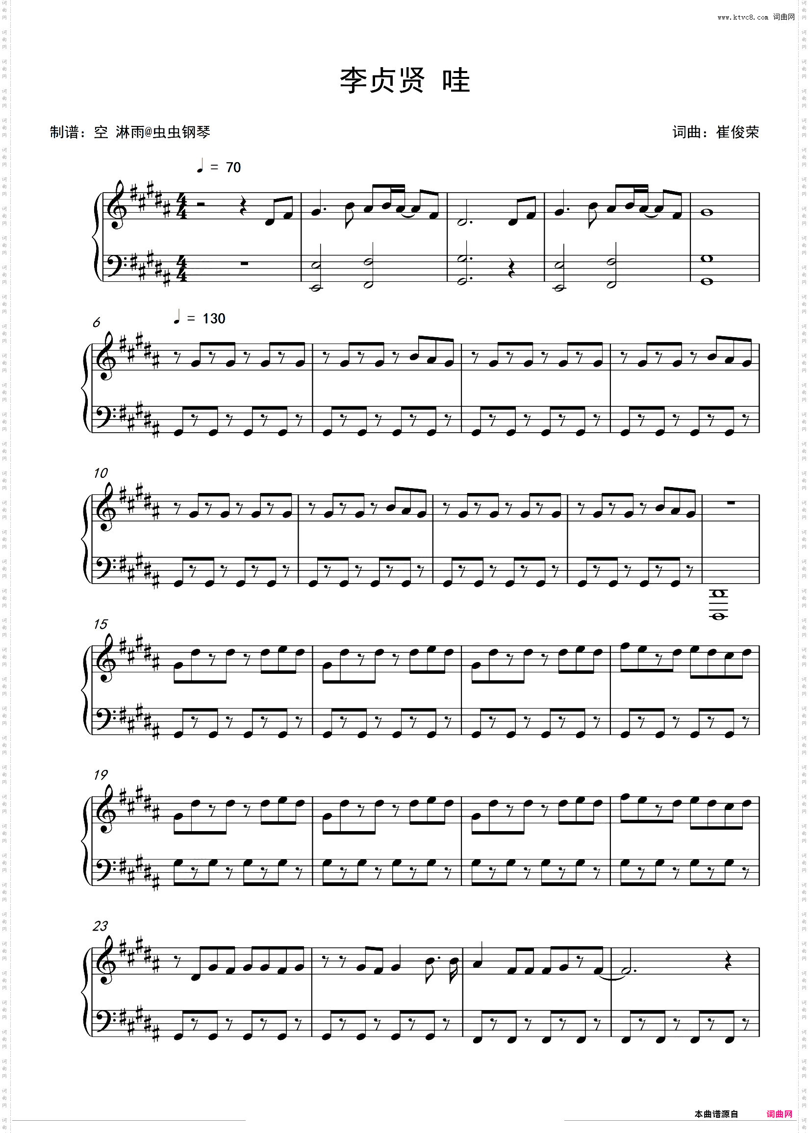 李贞贤 哇【劲爆高燃版】