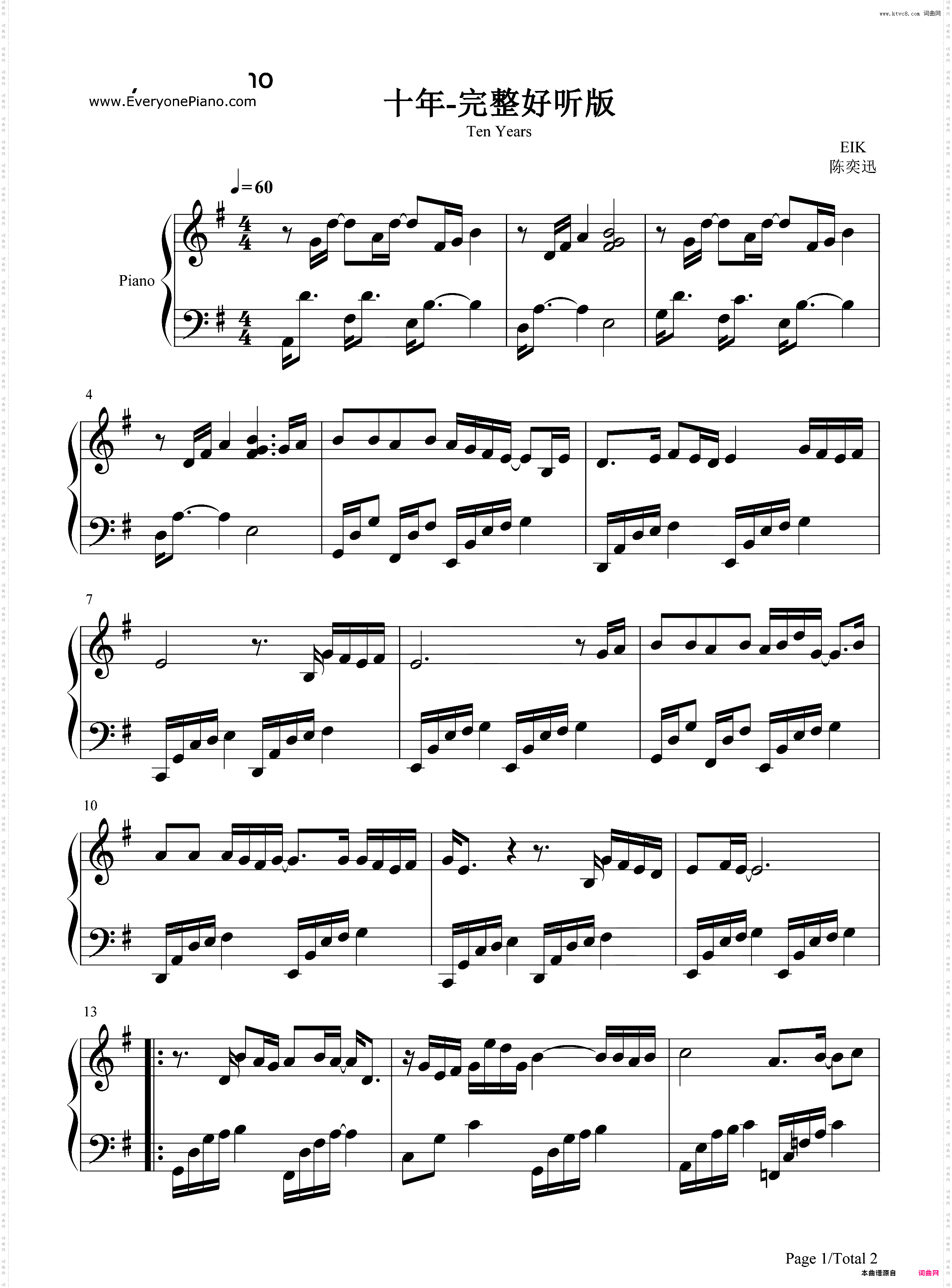 十年-完整好听版