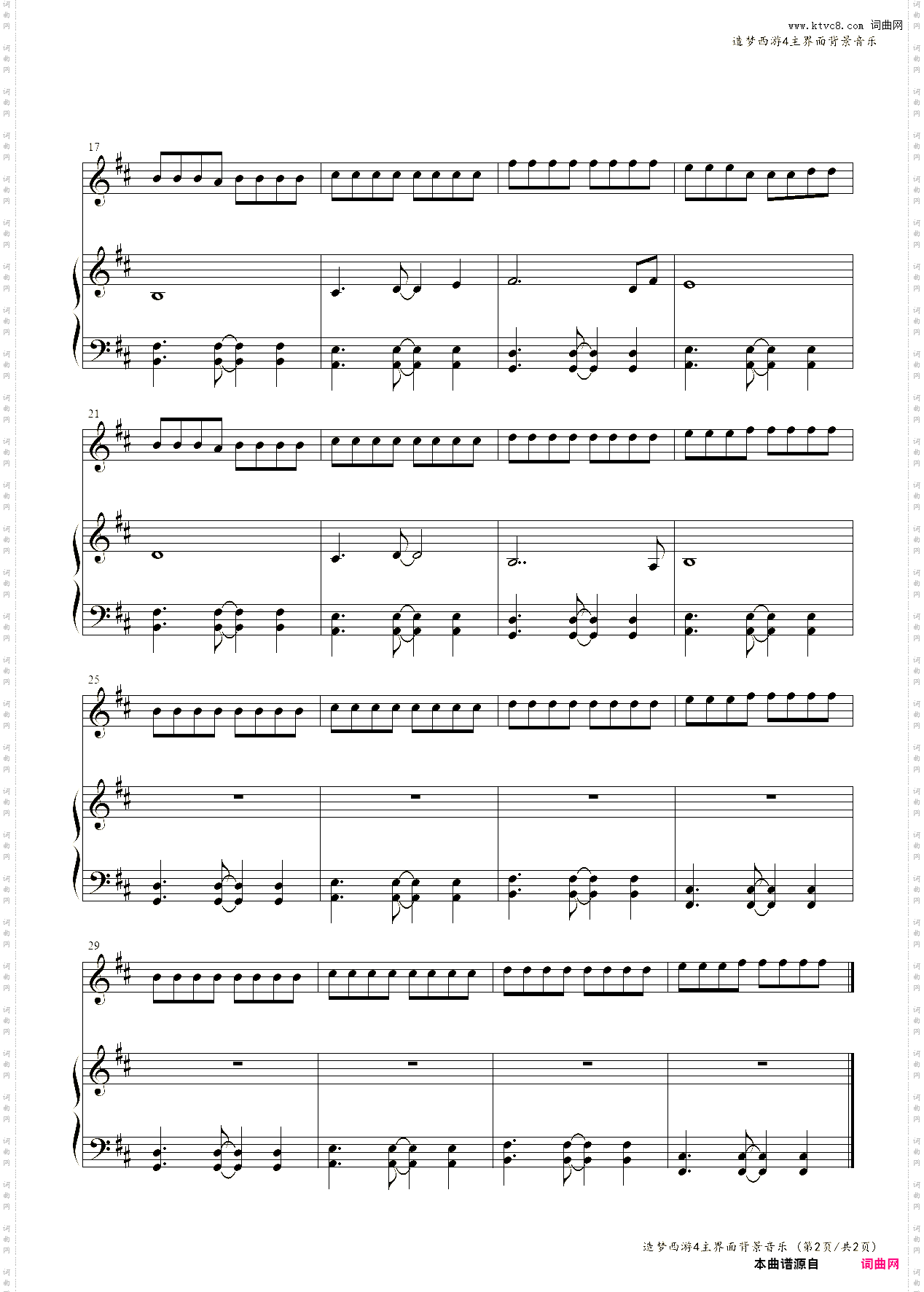 造梦西游online洪荒大劫篇_旧版主界面背景音乐