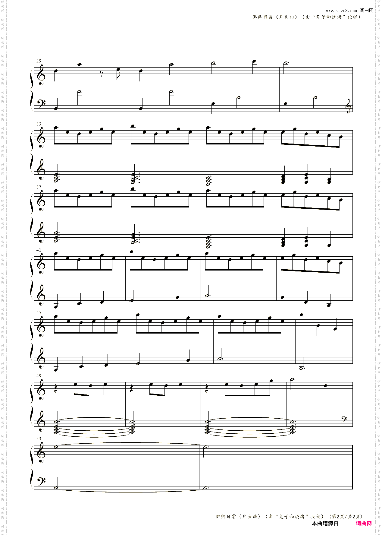 卿卿日常片头曲