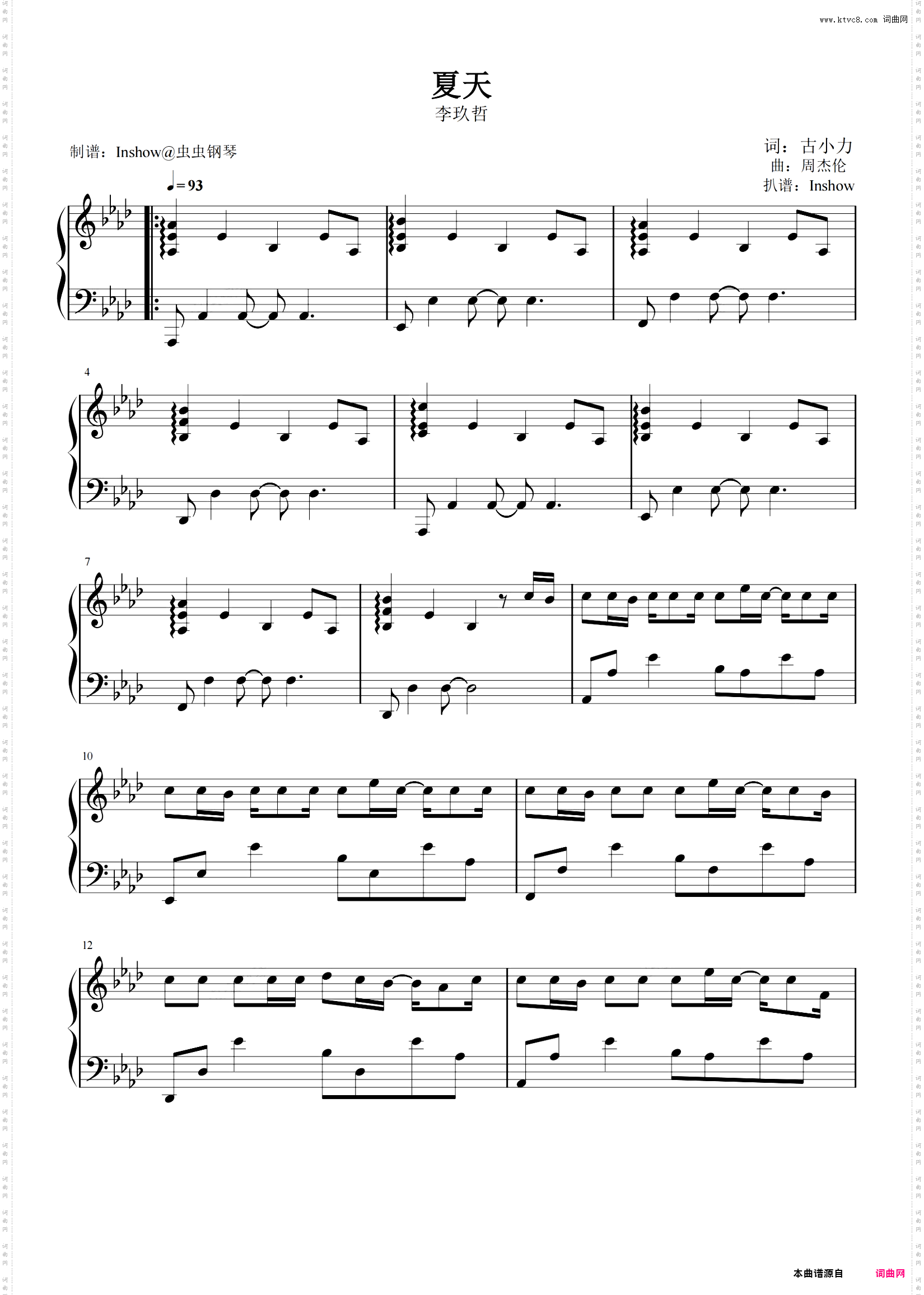 夏天_钢琴独奏李玖哲钢琴曲