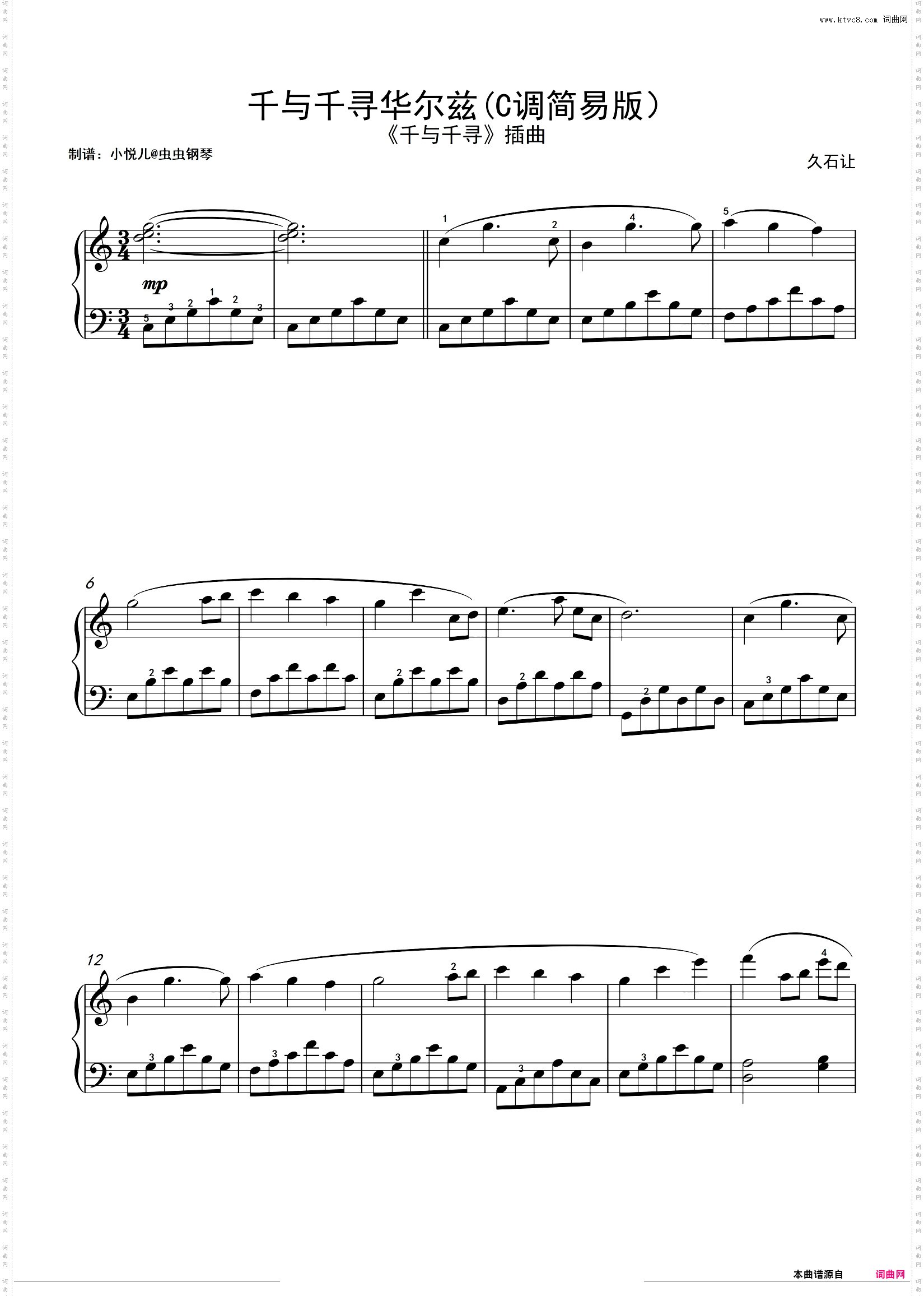 千寻的华尔兹_钢琴C调简易版
