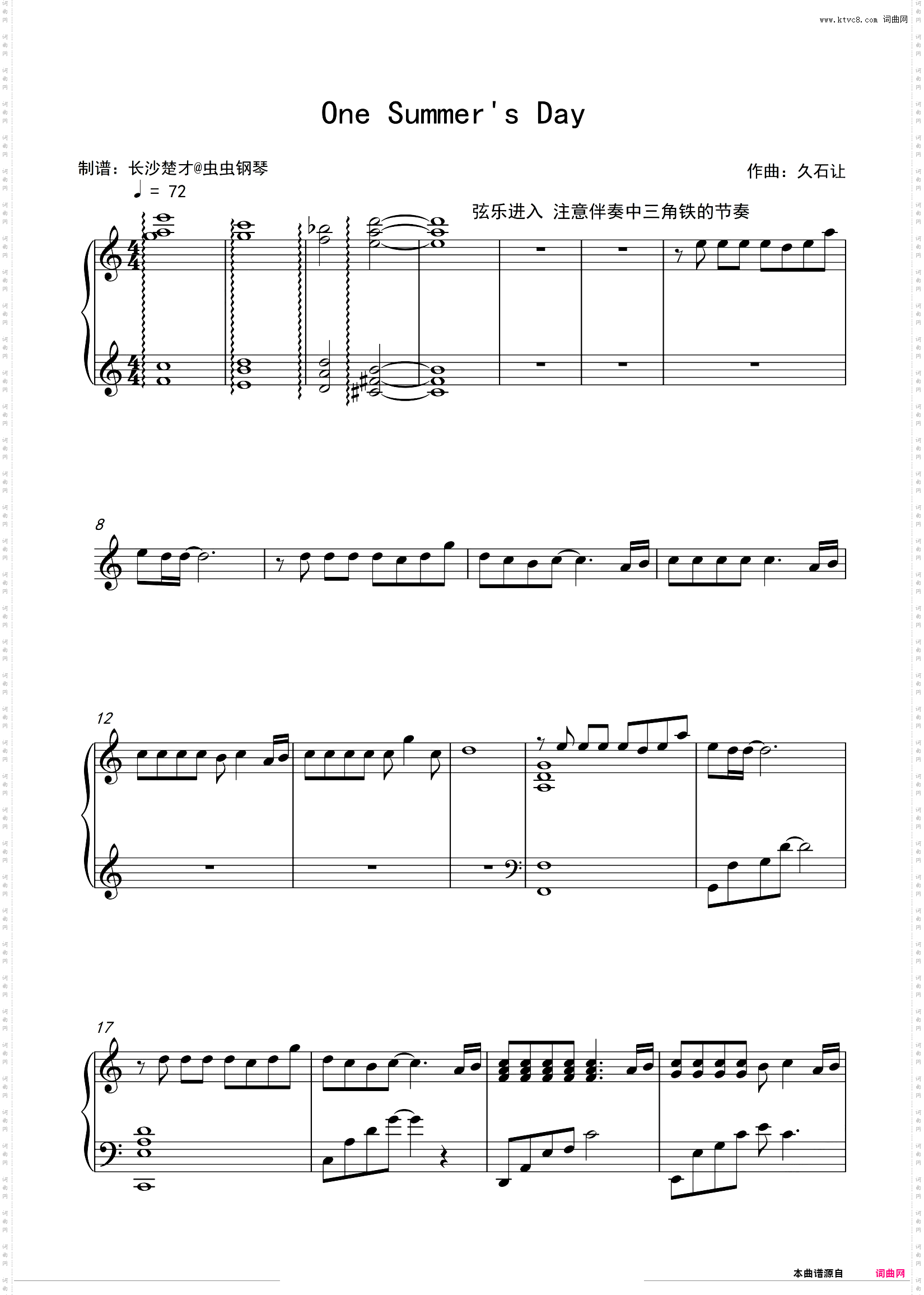 交响乐与钢琴one summer's day
