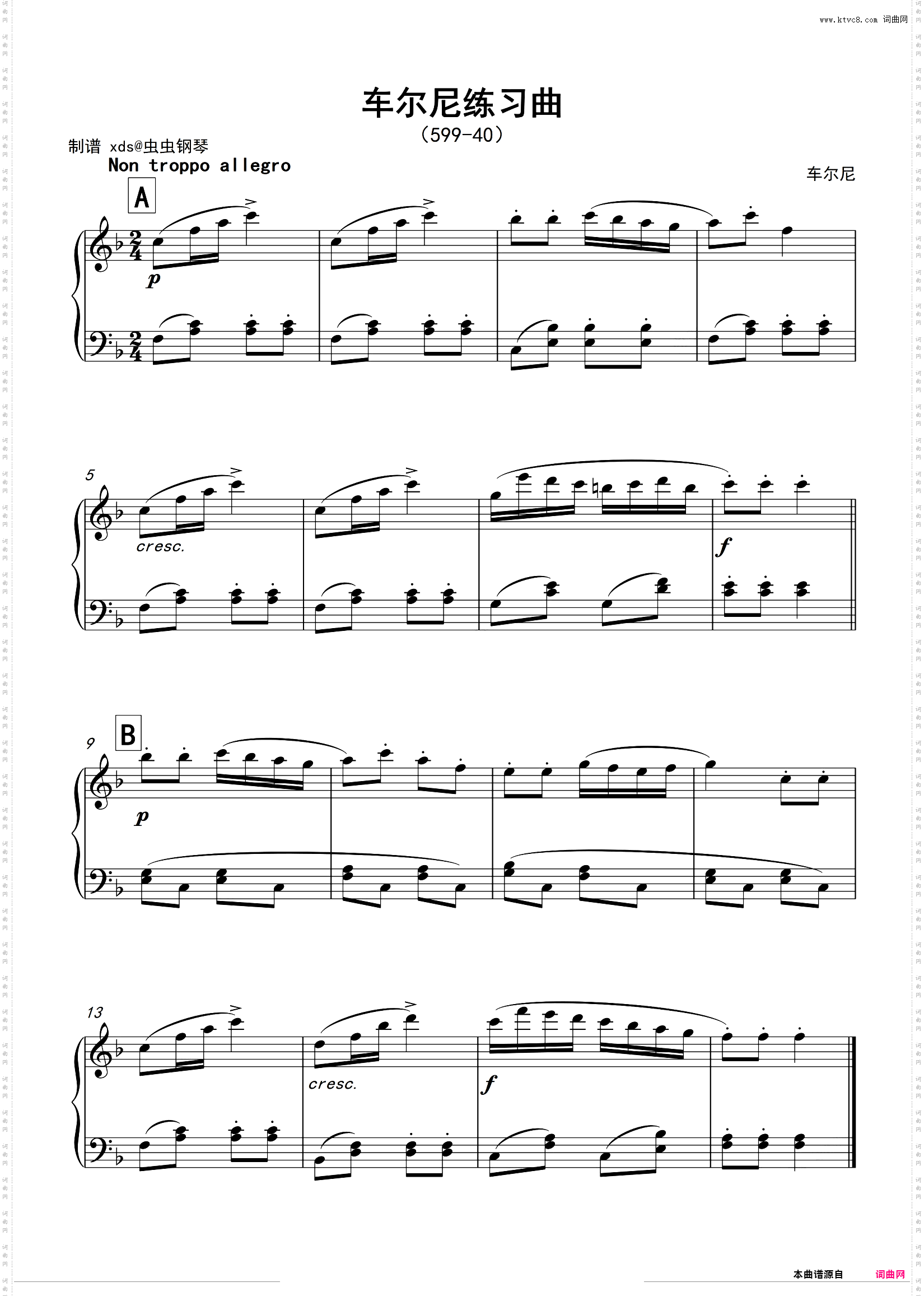 练习曲599-40