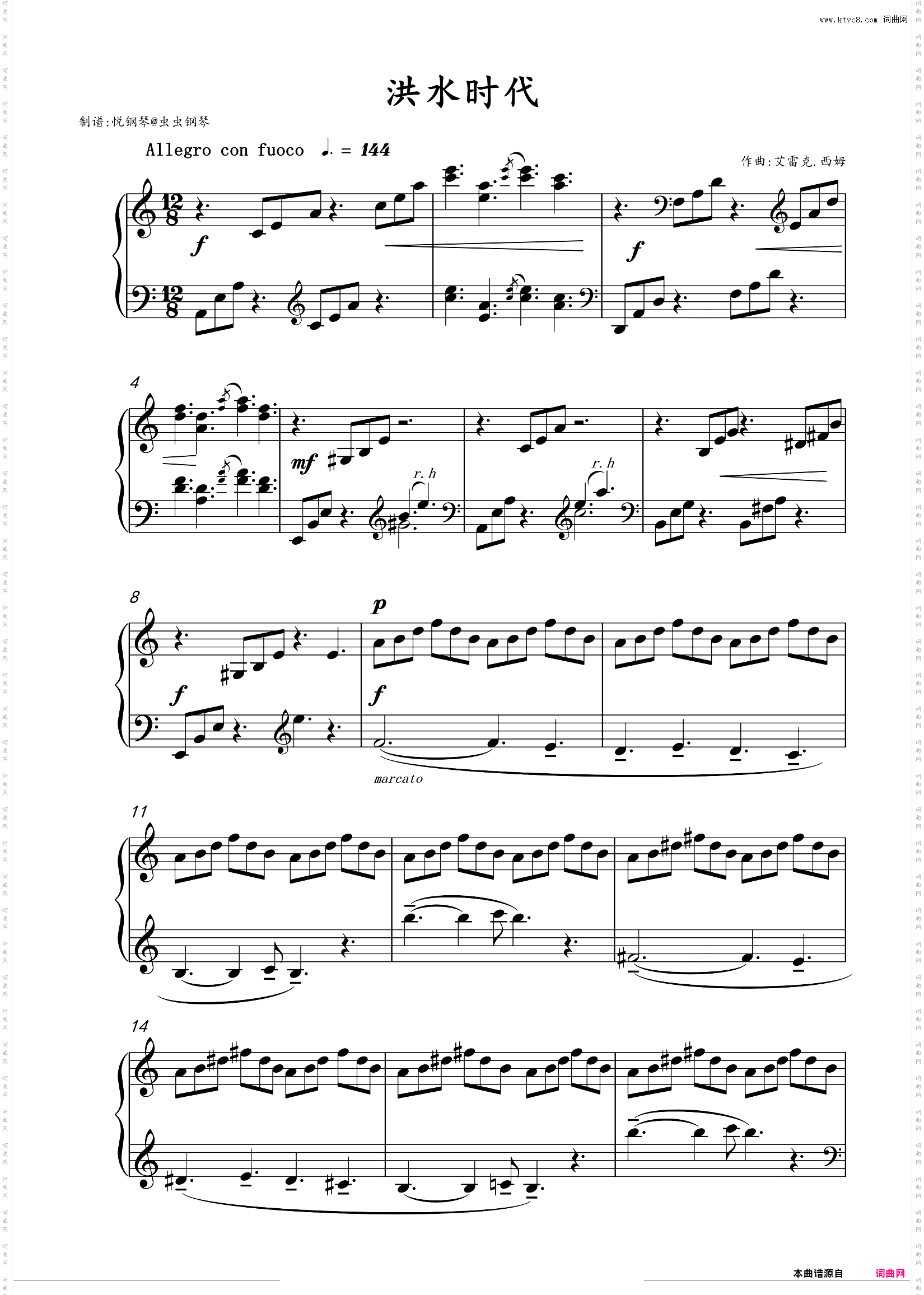 洪水时代 广东省音协新编钢琴考级4级