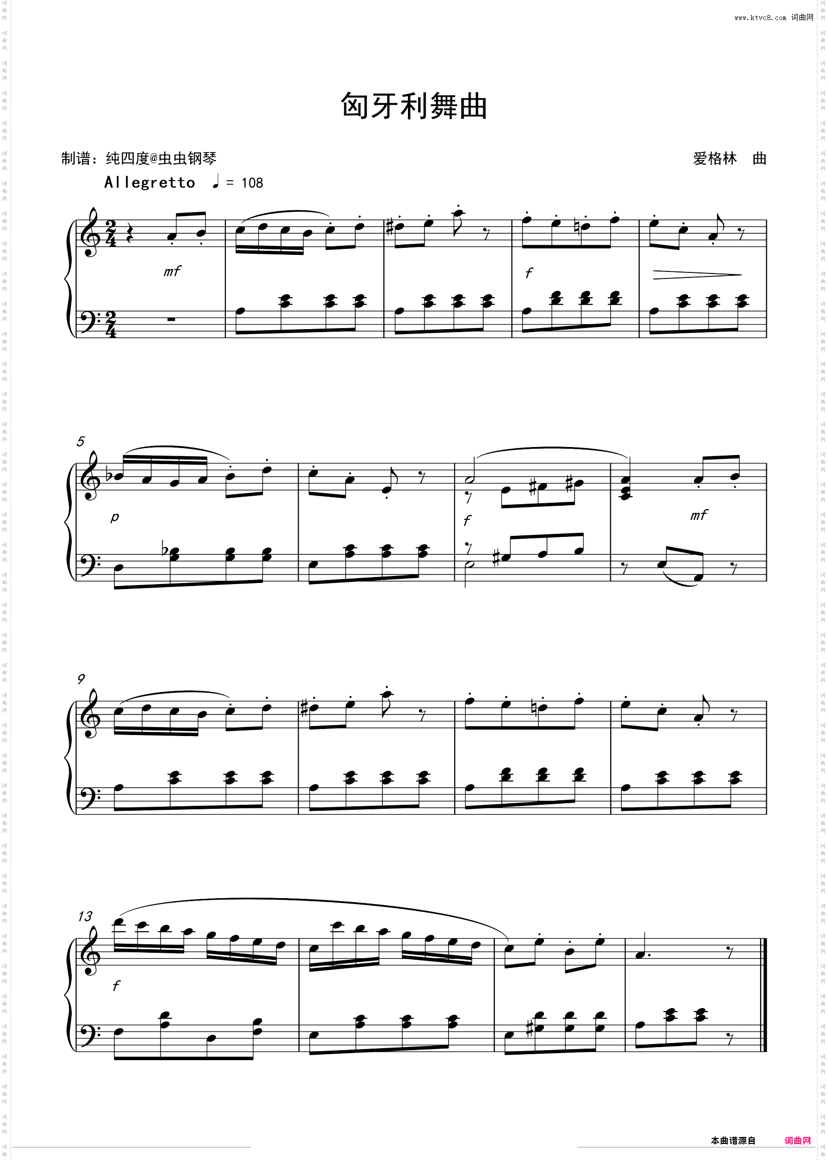 匈牙利舞曲一级难度