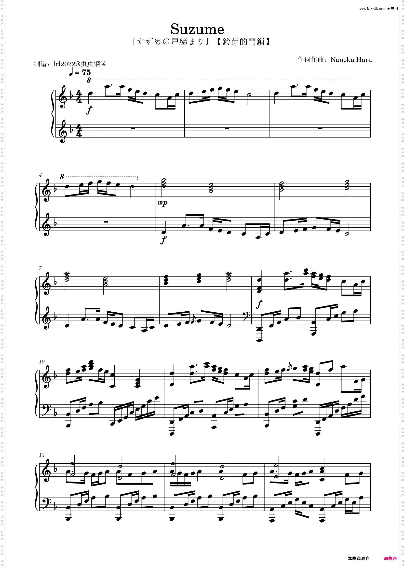 Suzume-铃芽户缔OST - Suzume no Tojimari