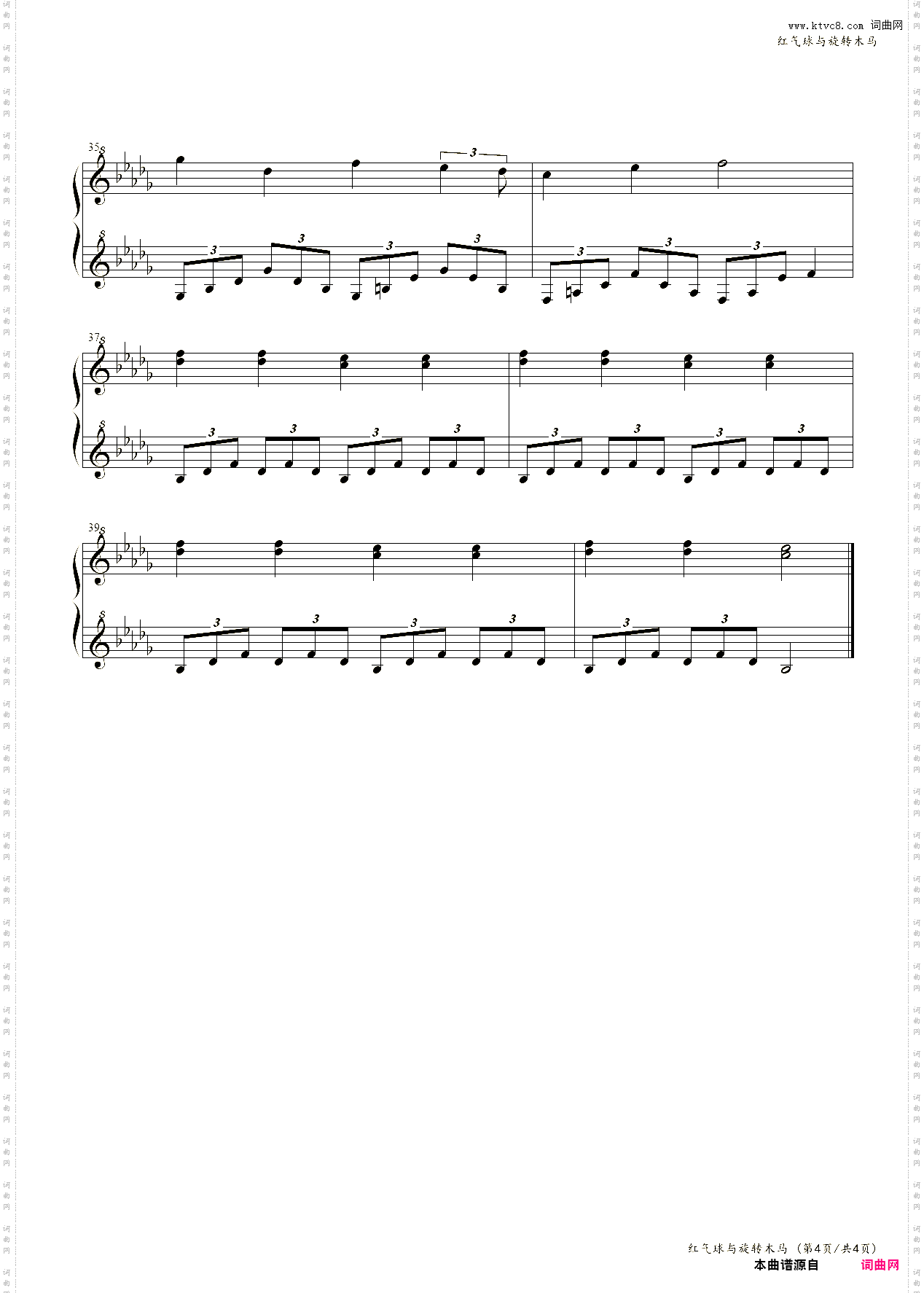 红气球与旋转木马