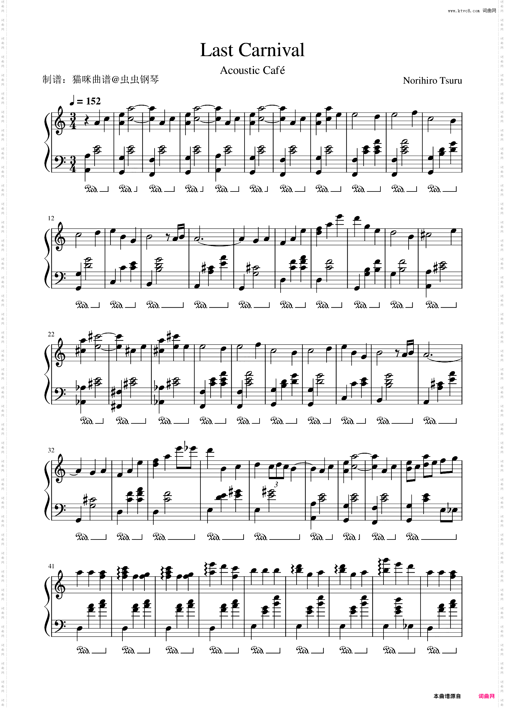 《最后的狂欢》Last Carnival - Acoustic Café