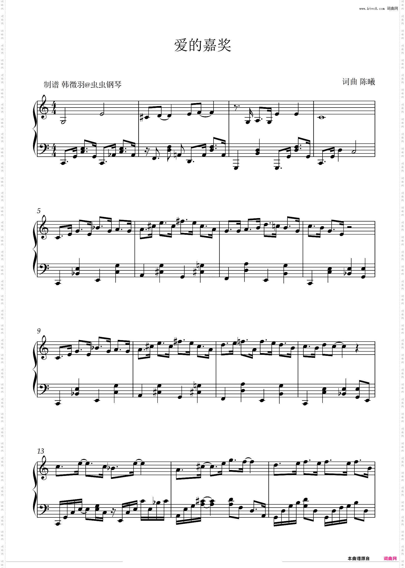 爱的嘉奖_电视剧《爱的二八定律》主题曲 C调