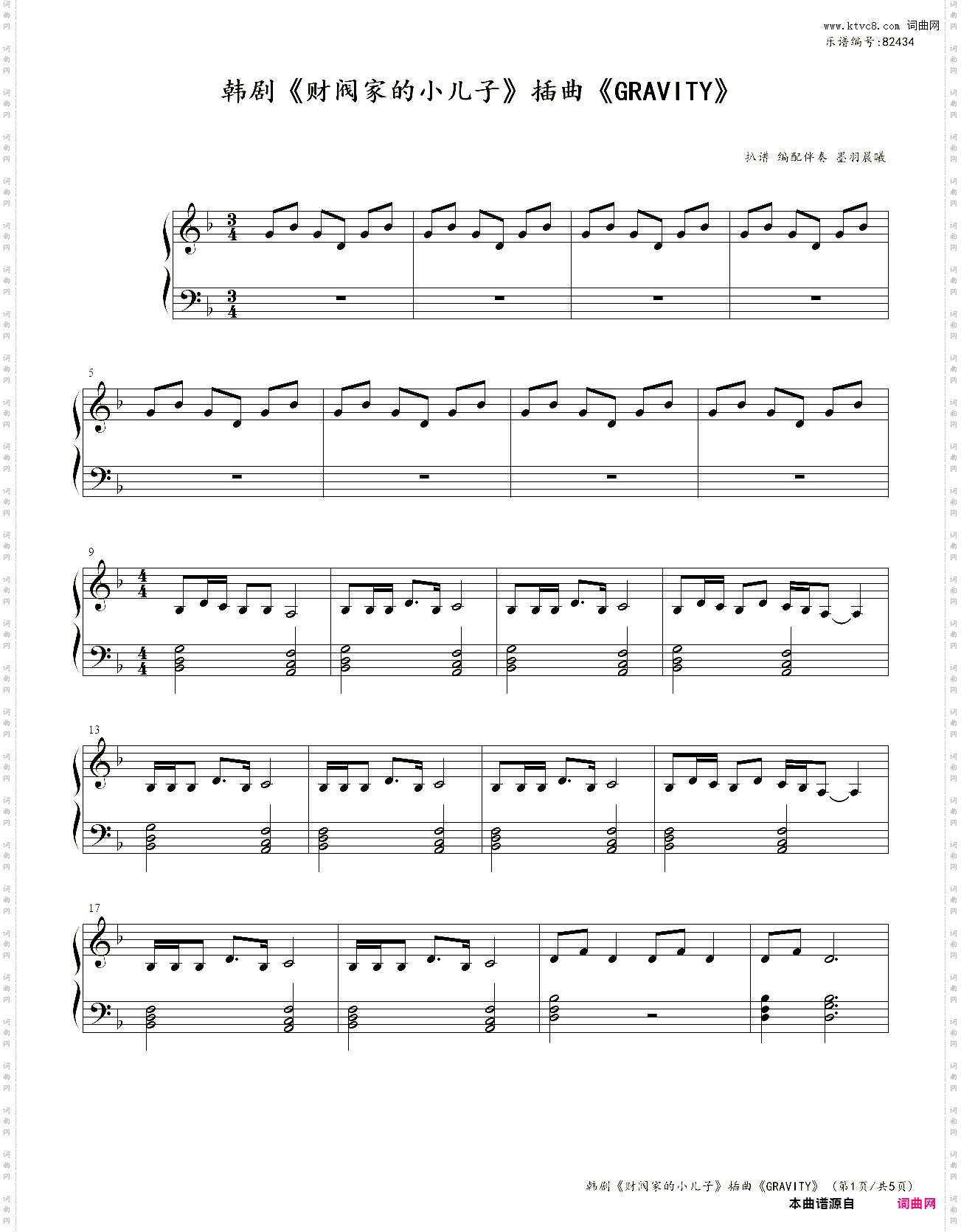 韩剧《财阀家的小儿子》插曲《GRA.V.ITY》