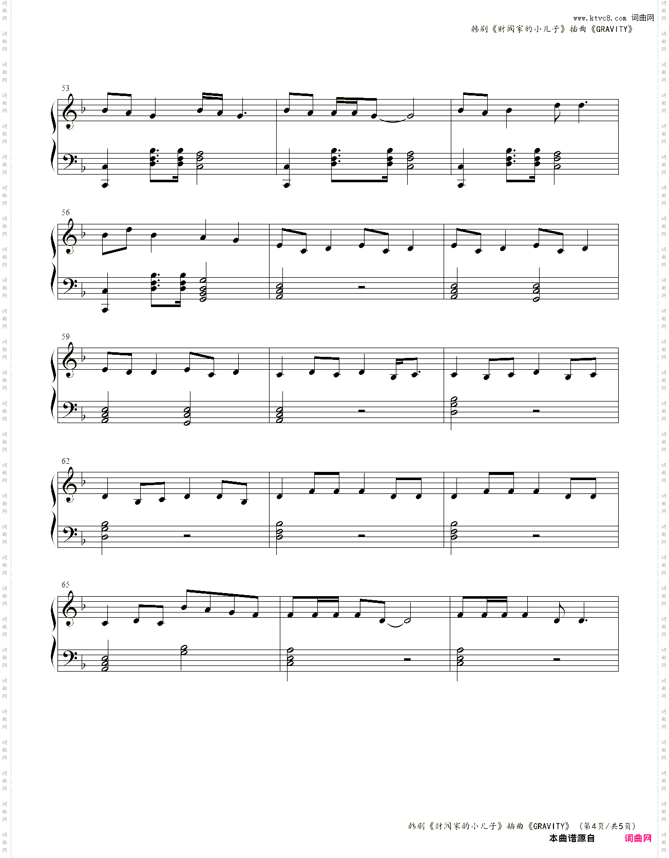 韩剧《财阀家的小儿子》插曲《GRA.V.ITY》