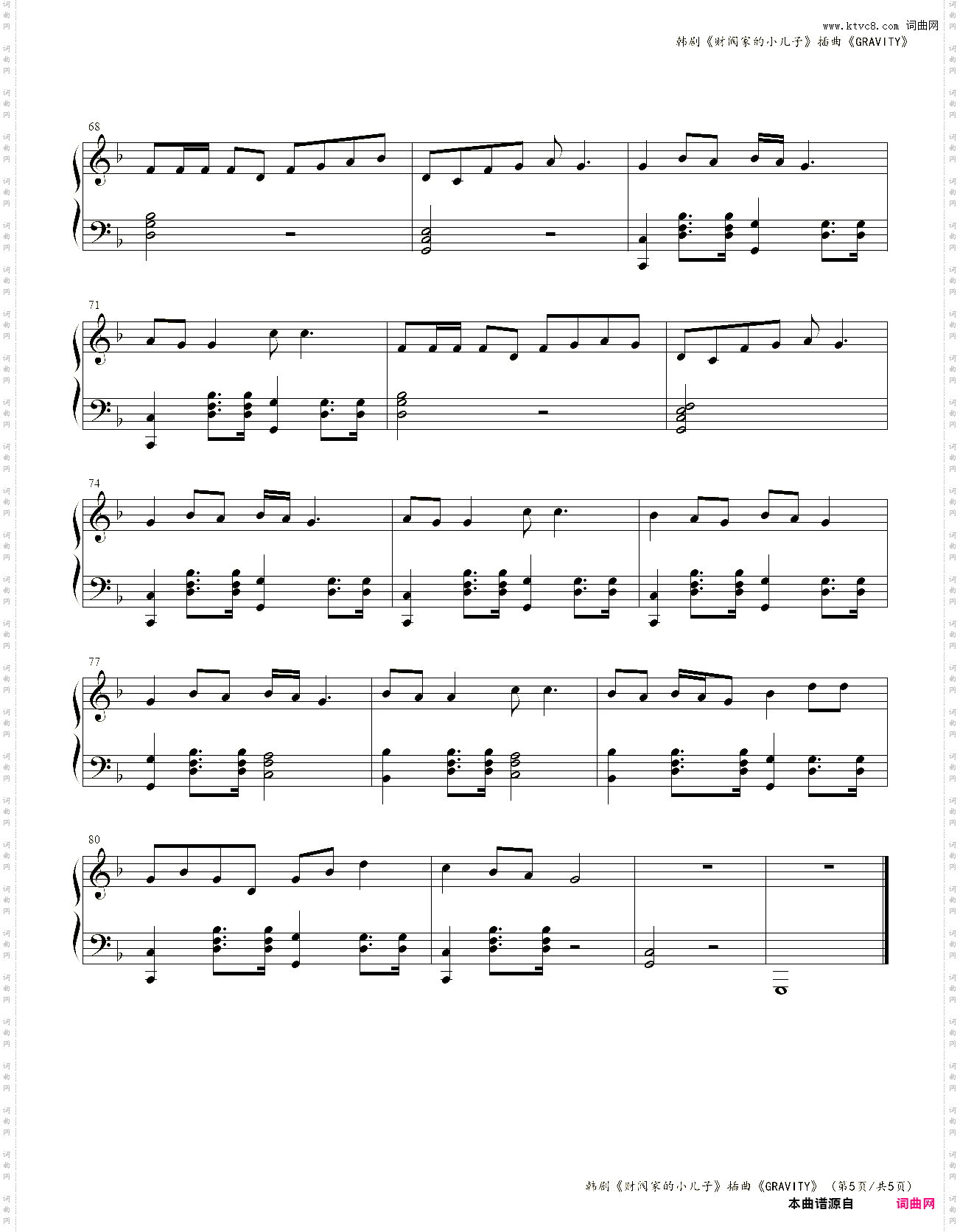 韩剧《财阀家的小儿子》插曲《GRA.V.ITY》