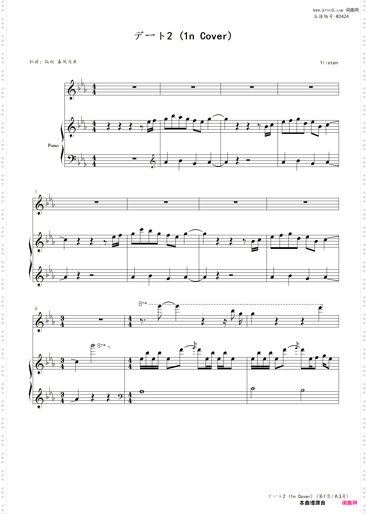 デート2 1n Cover