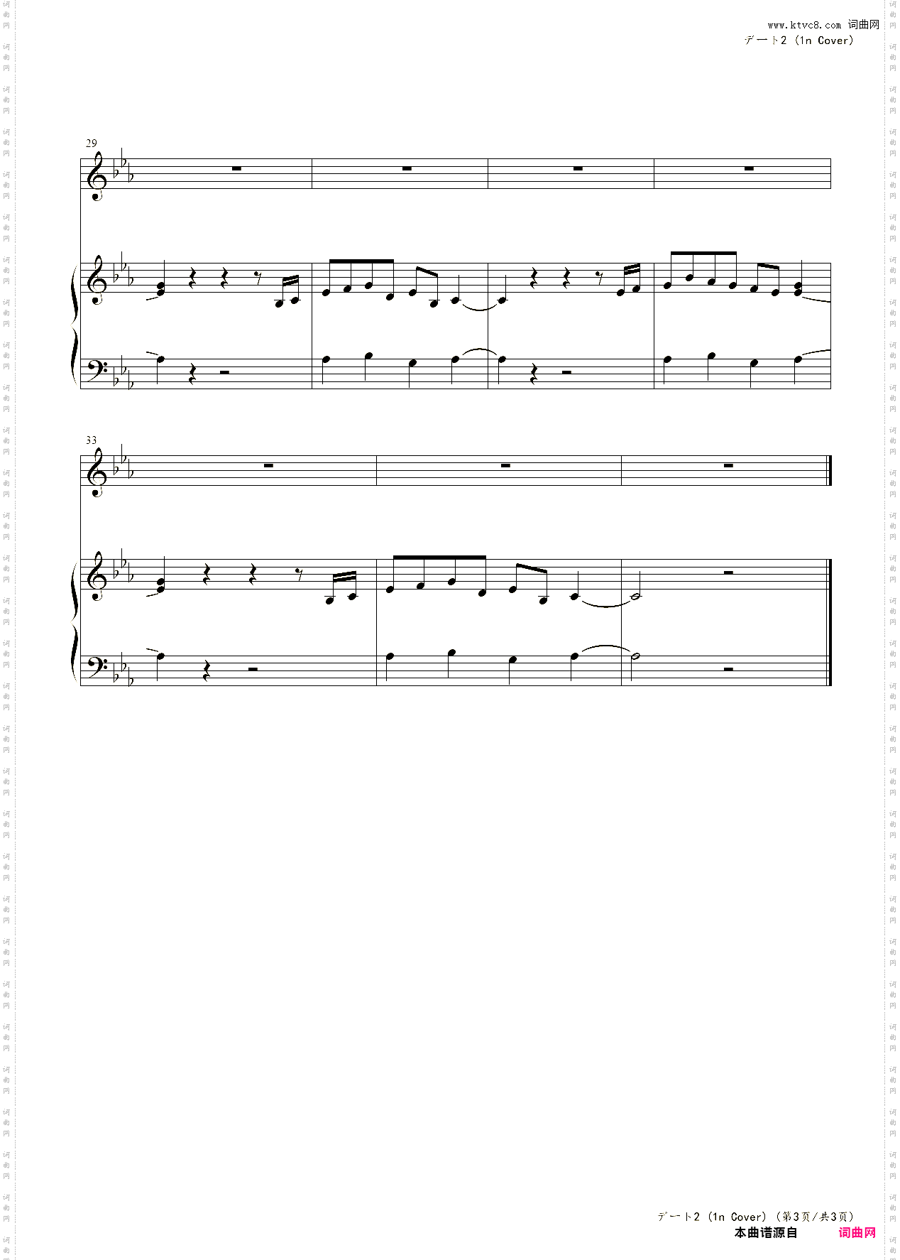 デート2 1n Cover