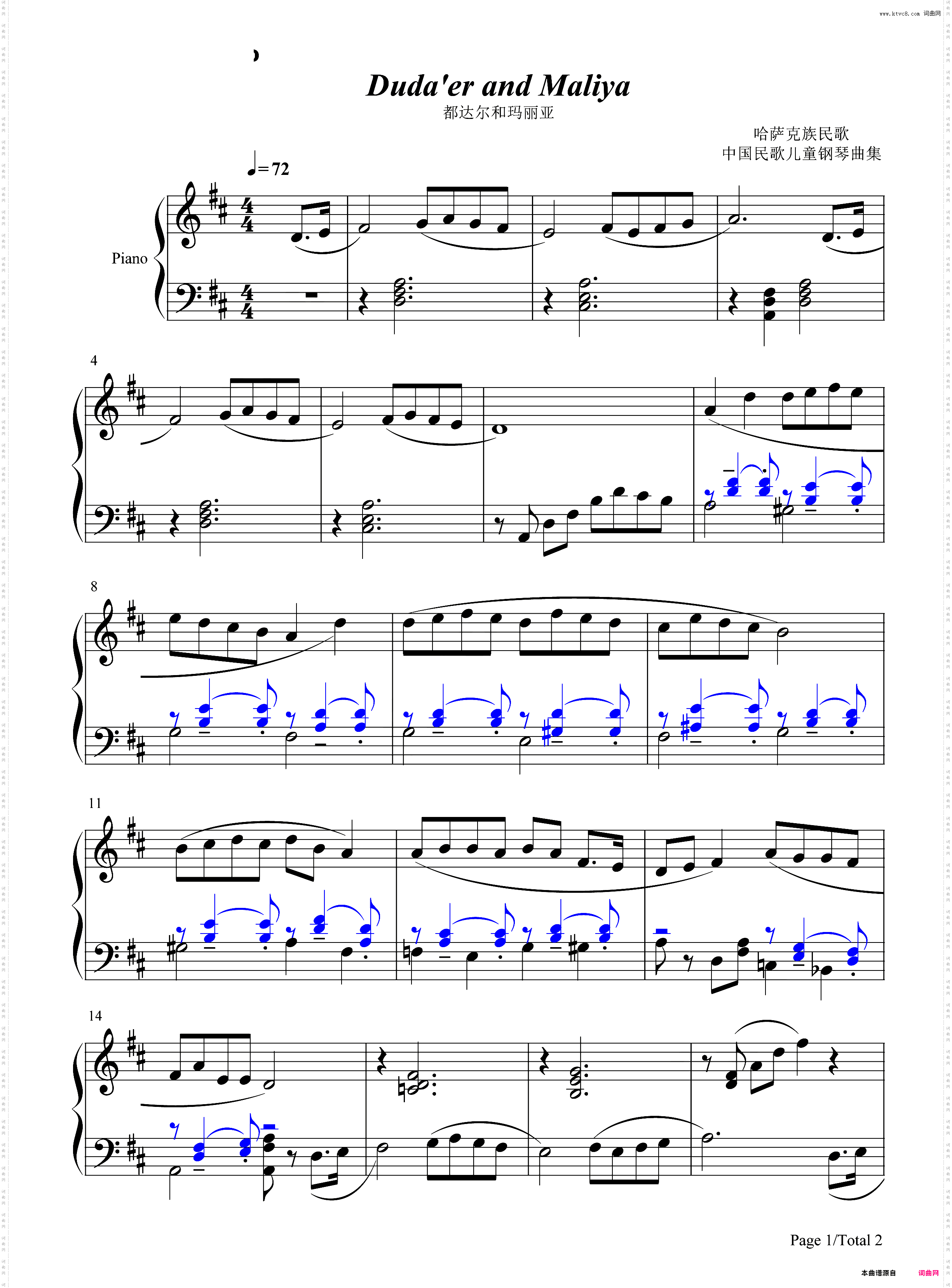 都达尔和玛丽亚-Duda er and Maliya