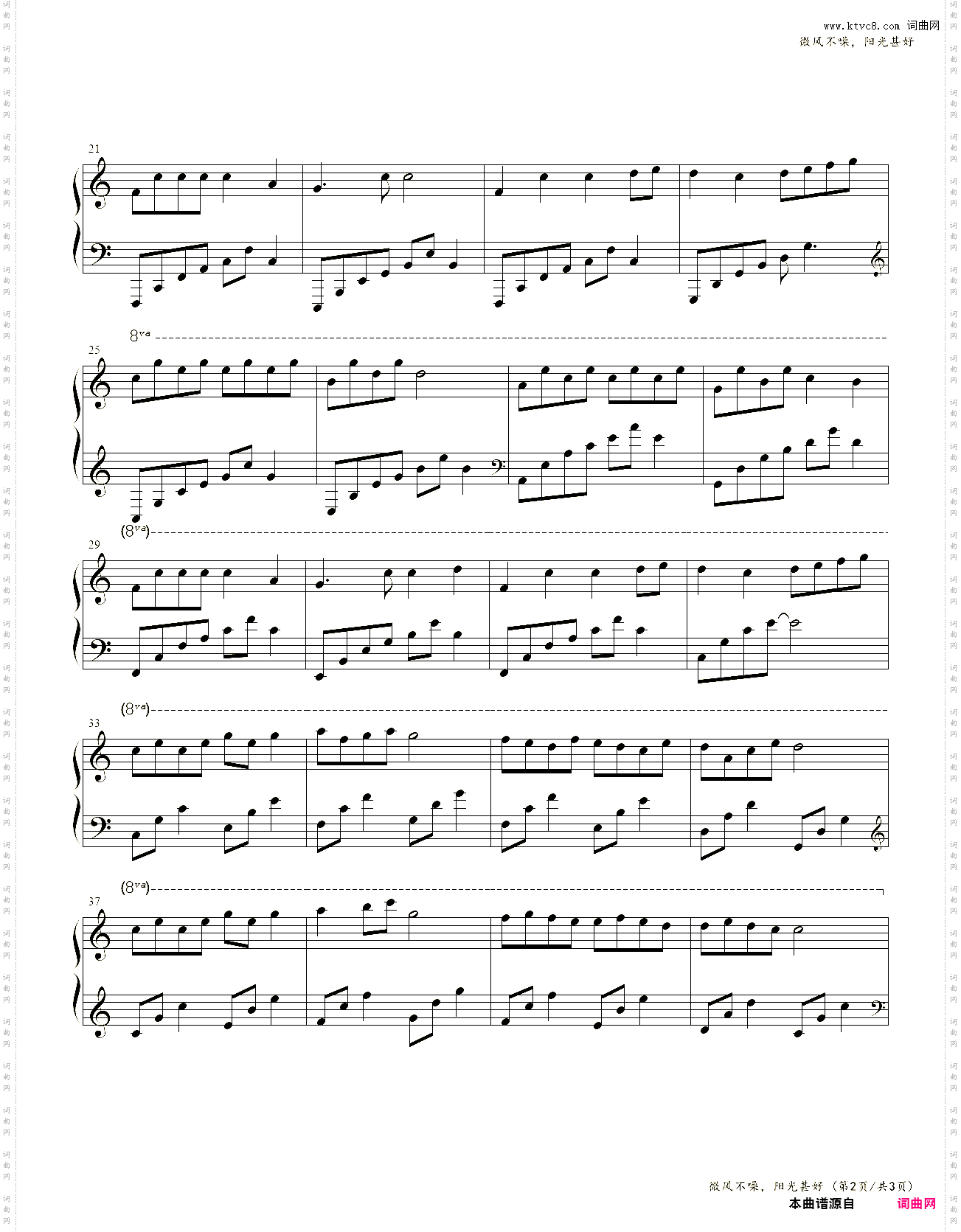 微风不噪,阳光甚好