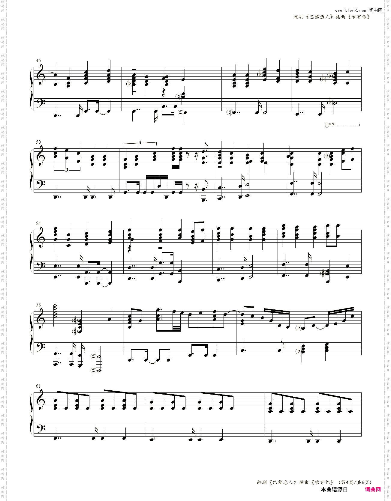 韩剧《巴黎恋人》插曲《唯有你》
