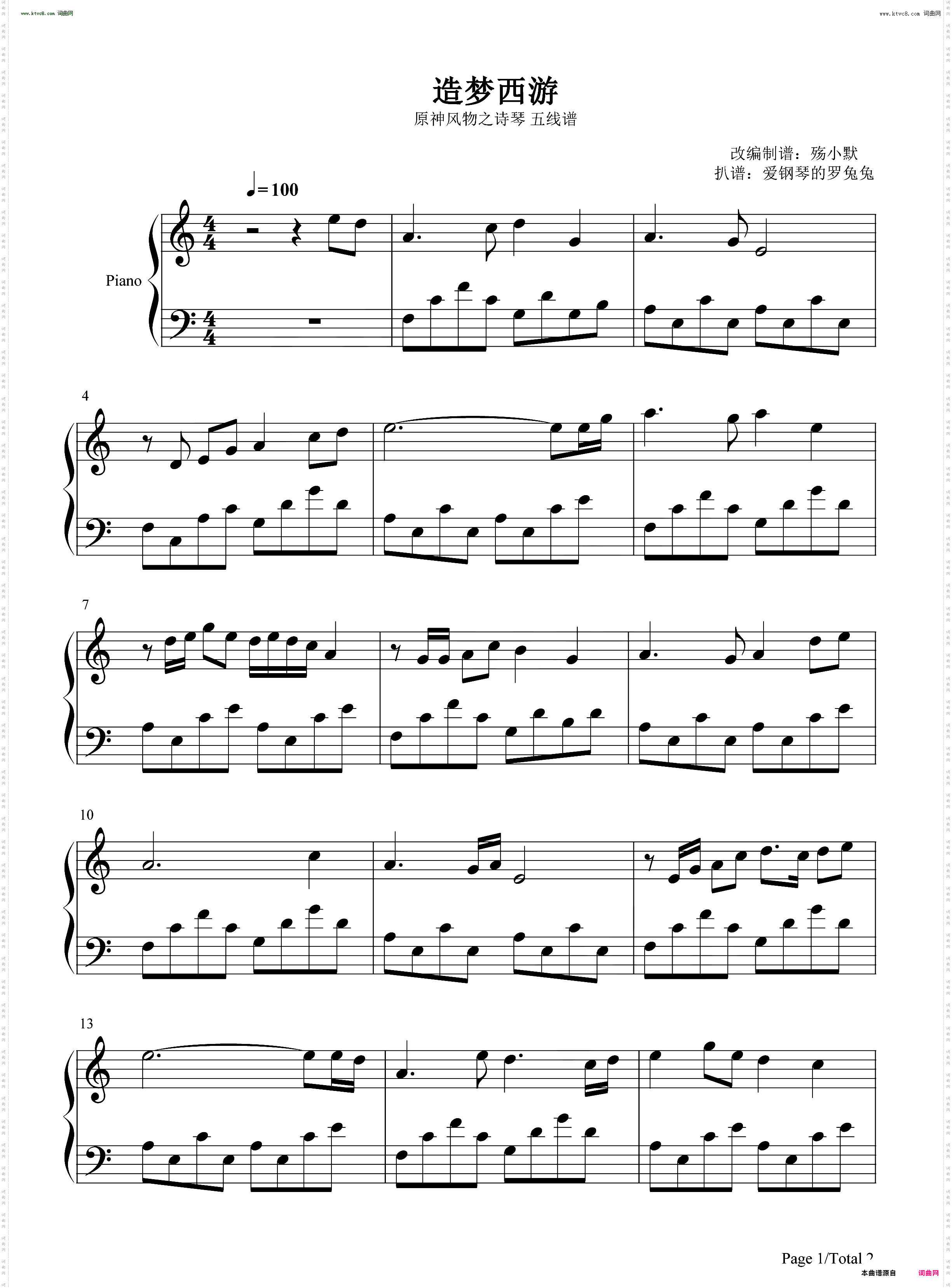 造梦西游背景音_原神风物之诗琴谱-原琴谱