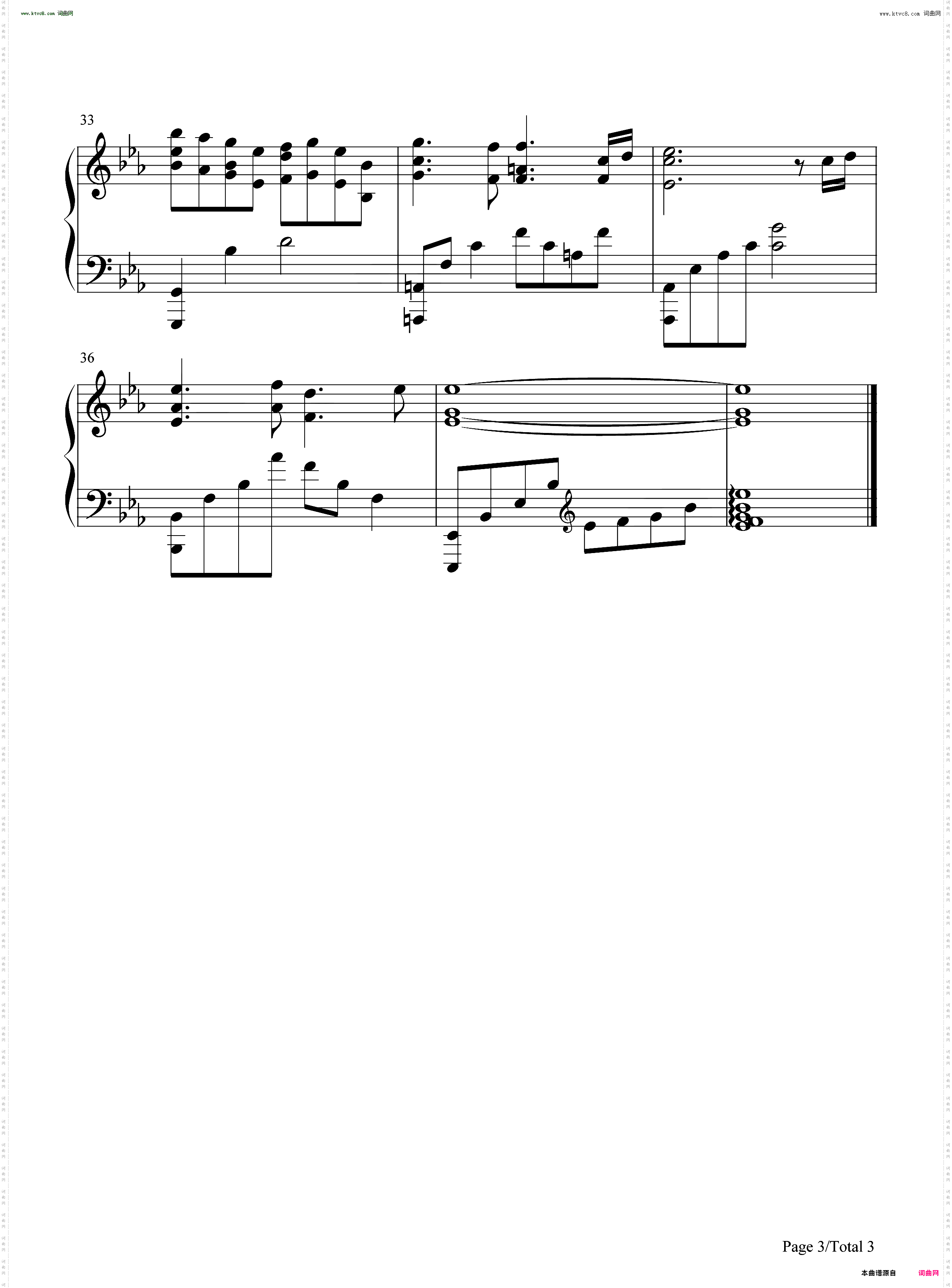 風景はせはしく明滅し_樱之刻标题曲