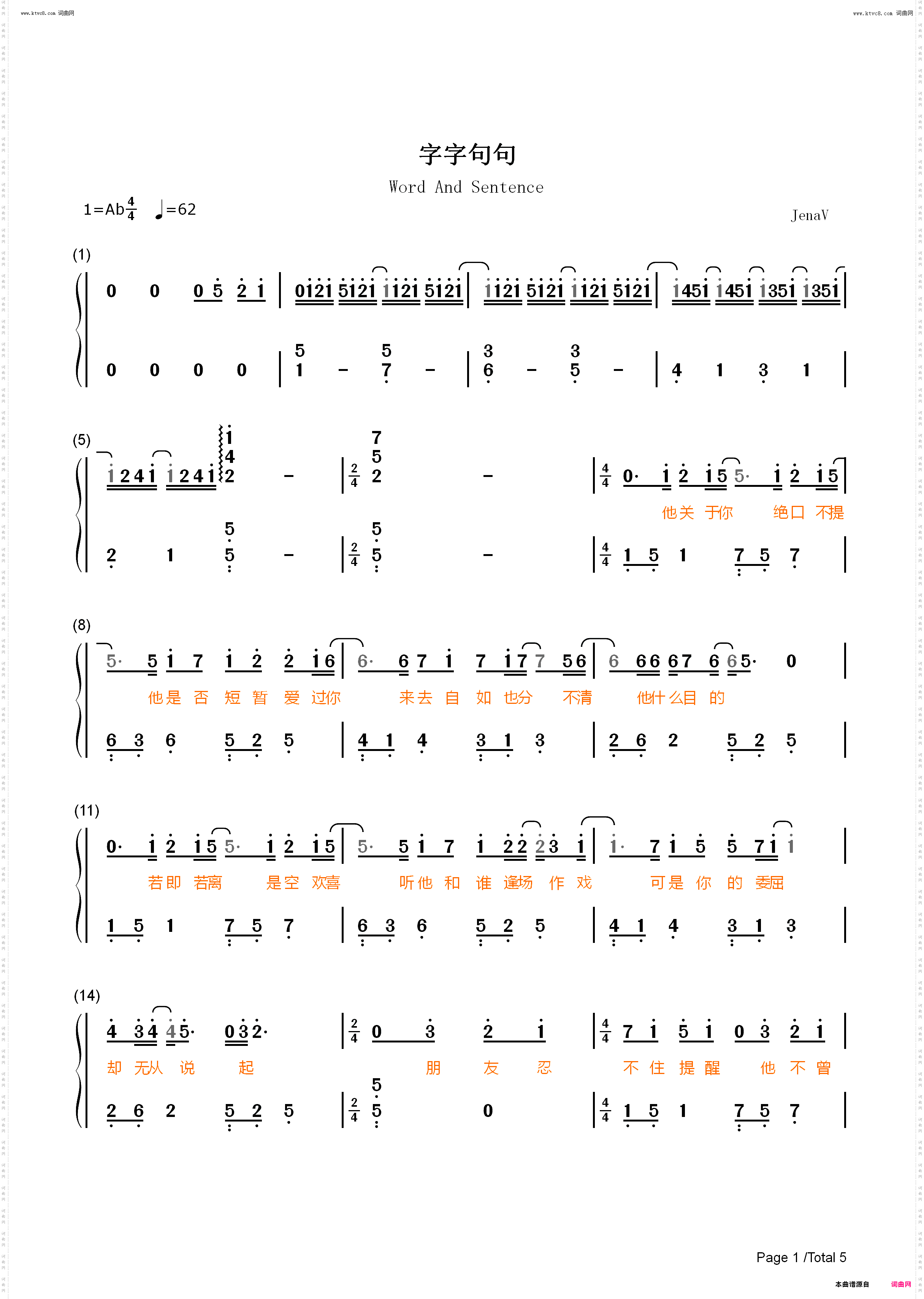 字字句句