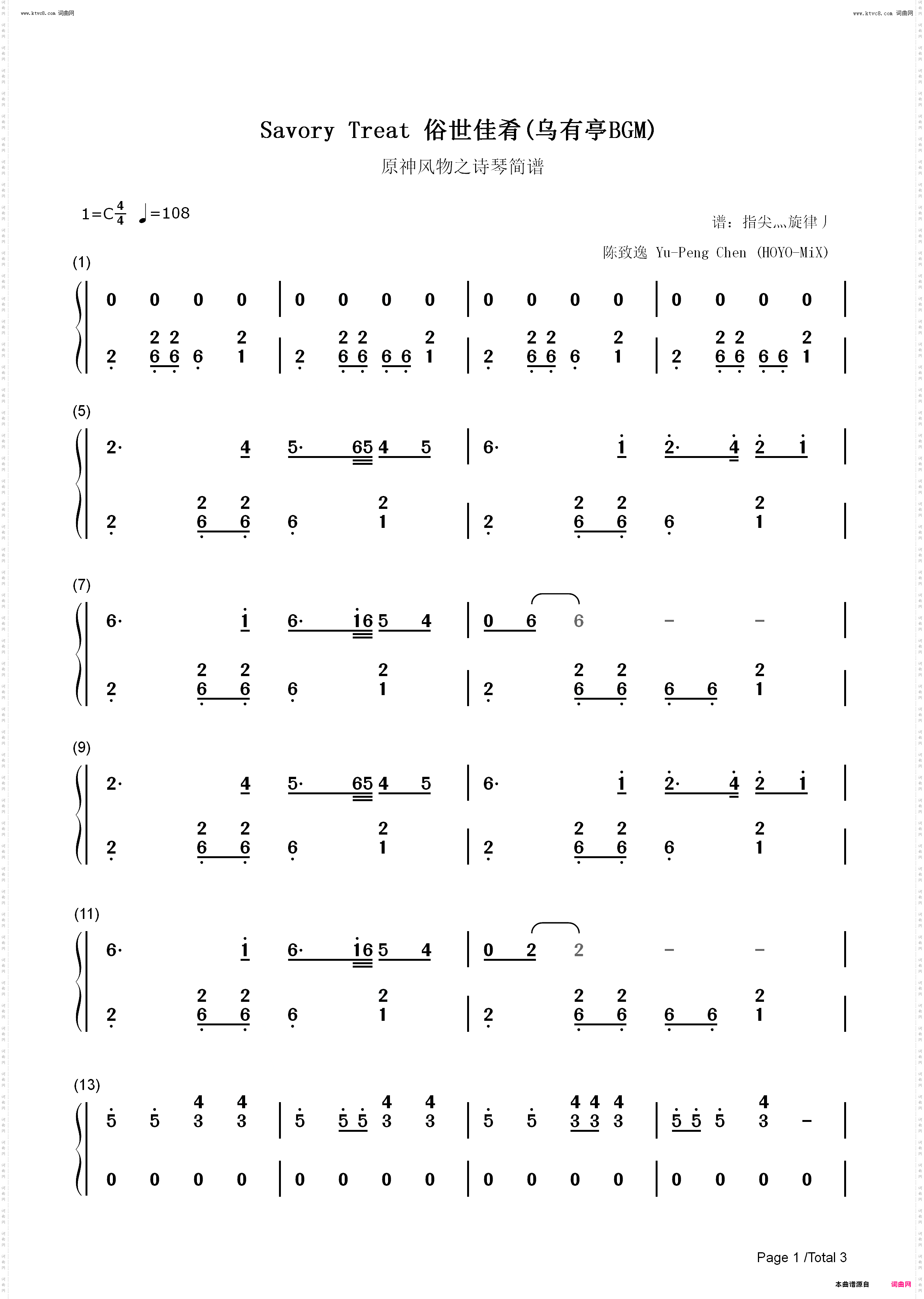 俗世佳肴-Savory Treat