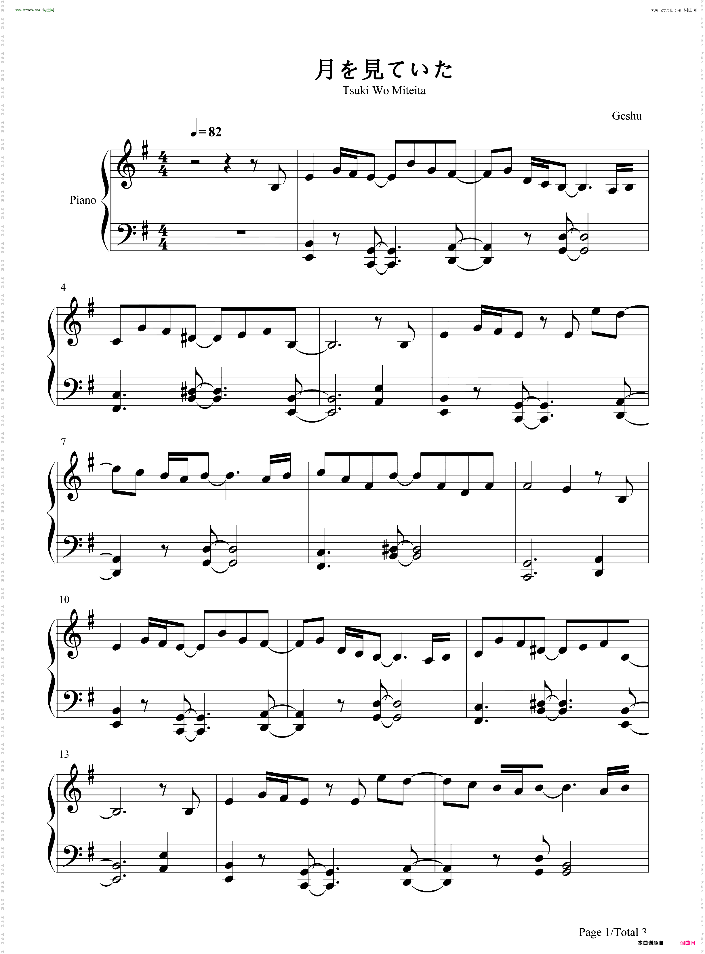 月を見ていた_简单版-最终幻想16主题曲