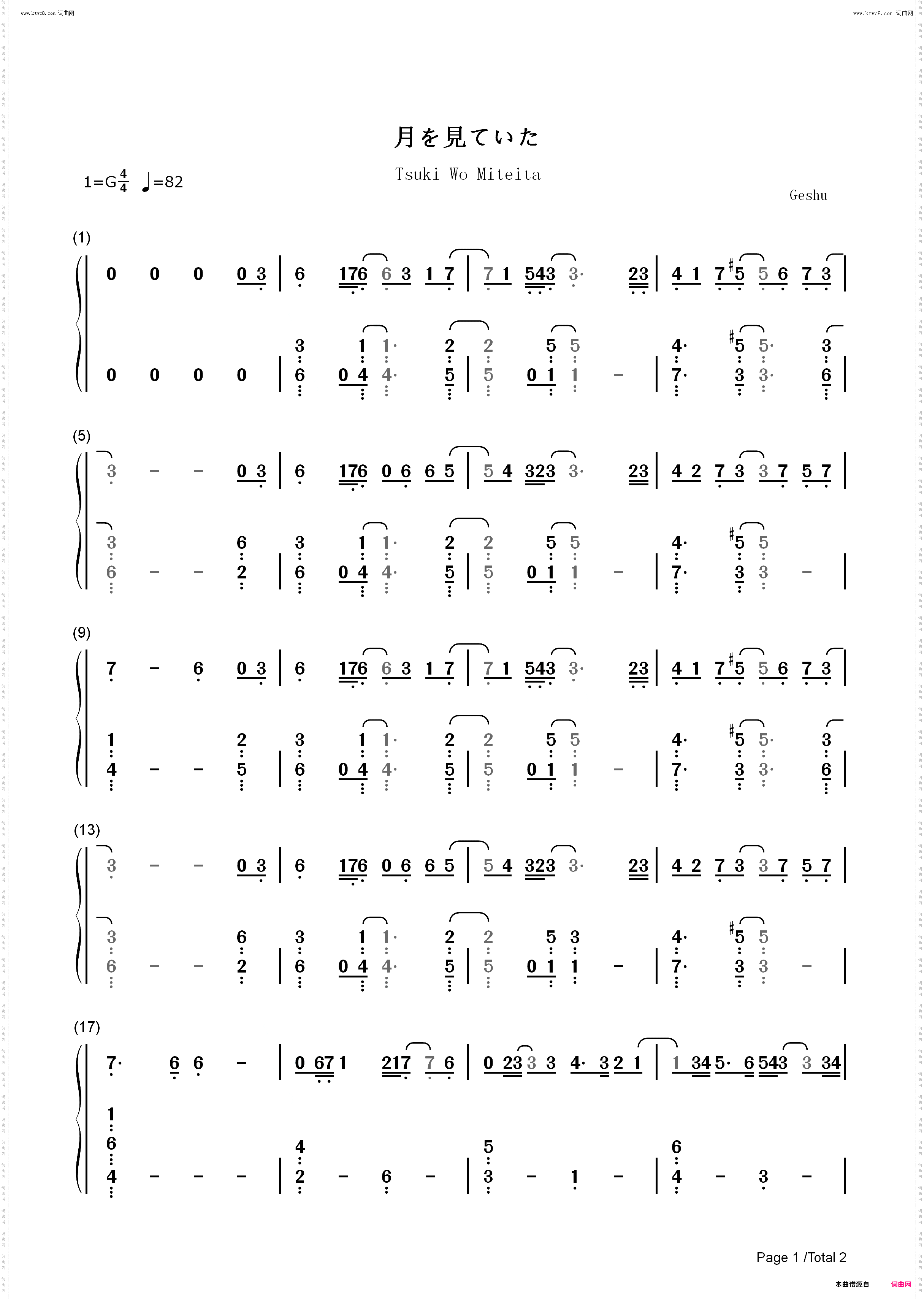 月を見ていた_简单版-最终幻想16主题曲