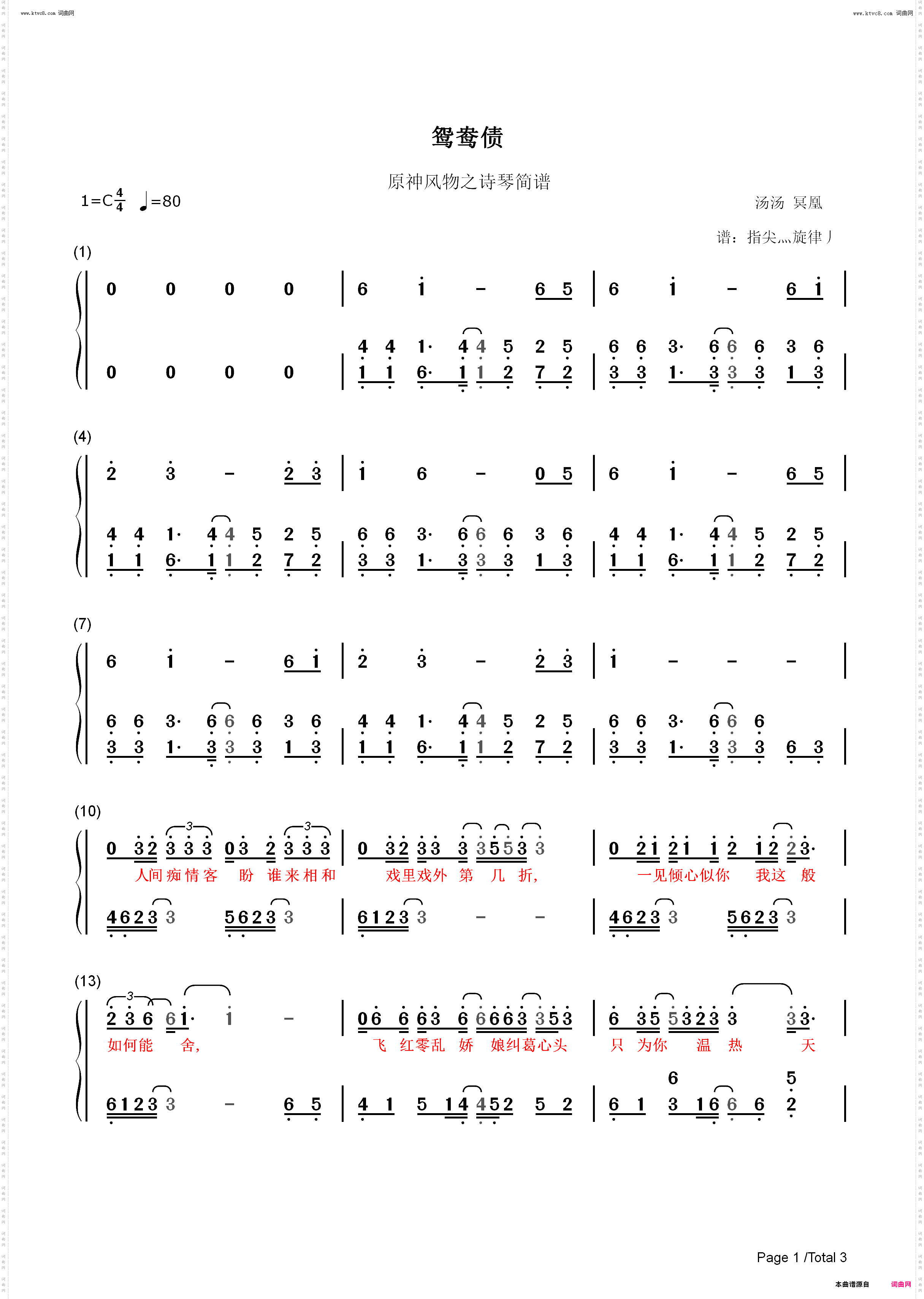 鸳鸯债_纸嫁衣3