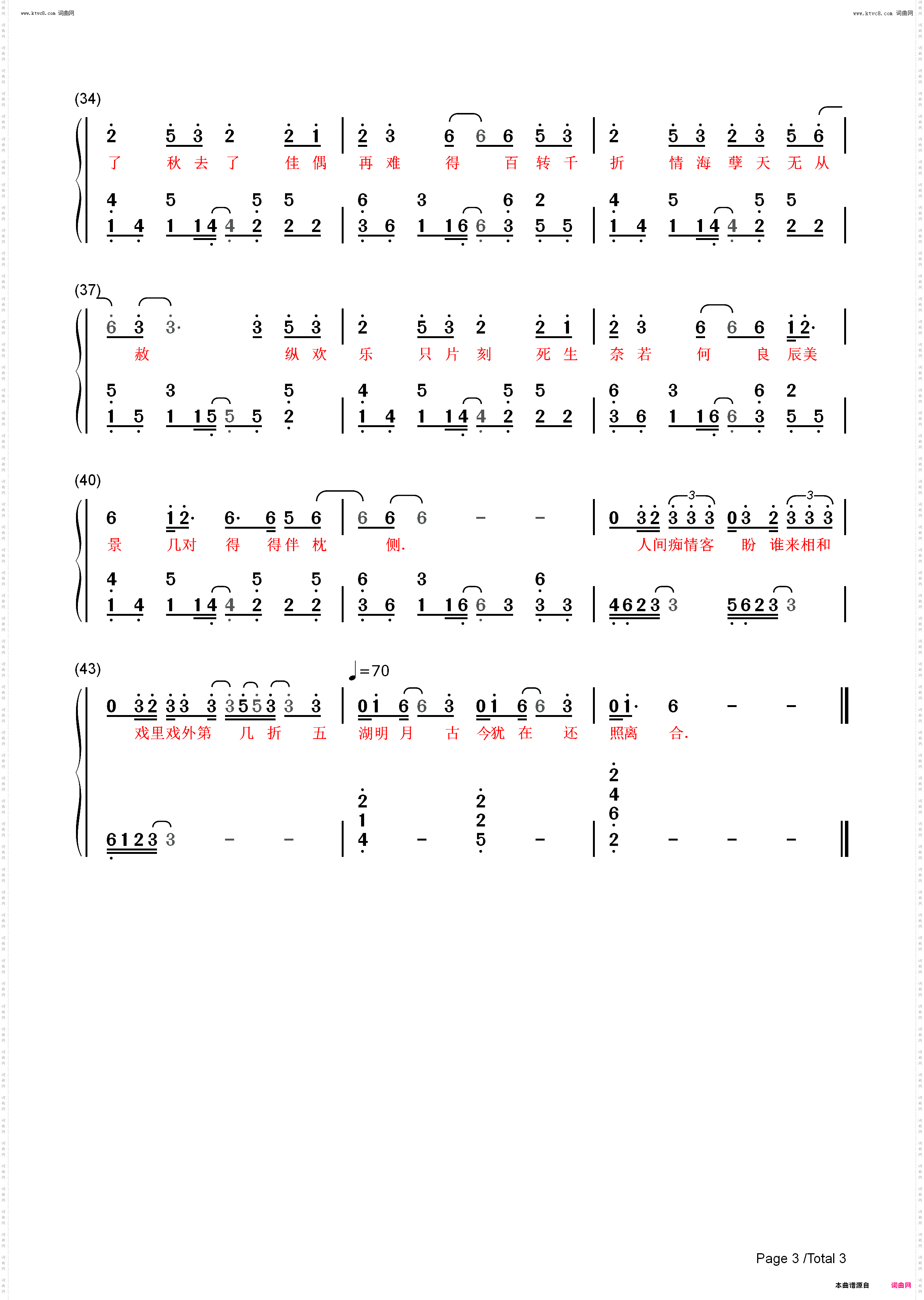 鸳鸯债_纸嫁衣3