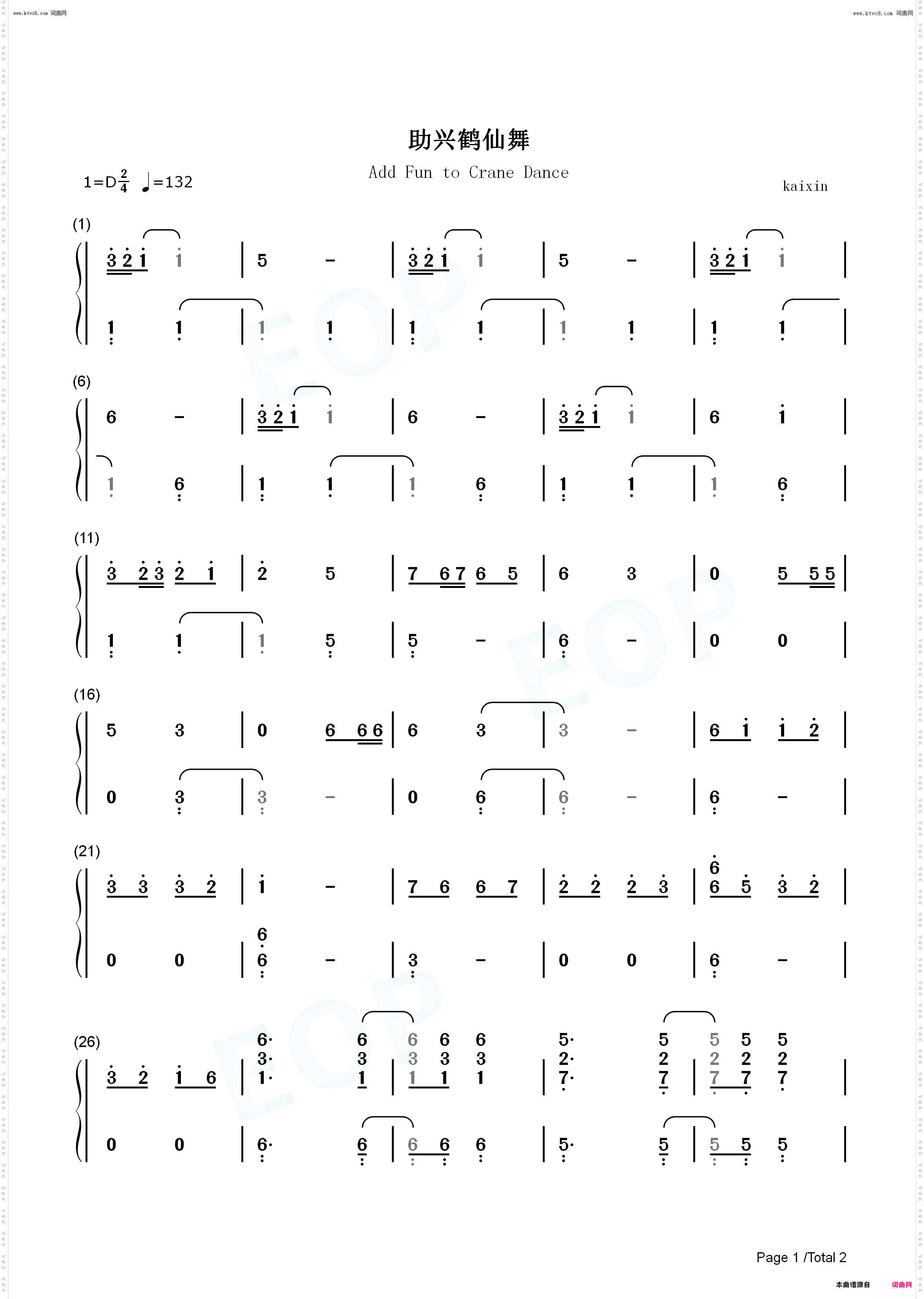 助兴鹤仙舞_片段-西游记插曲