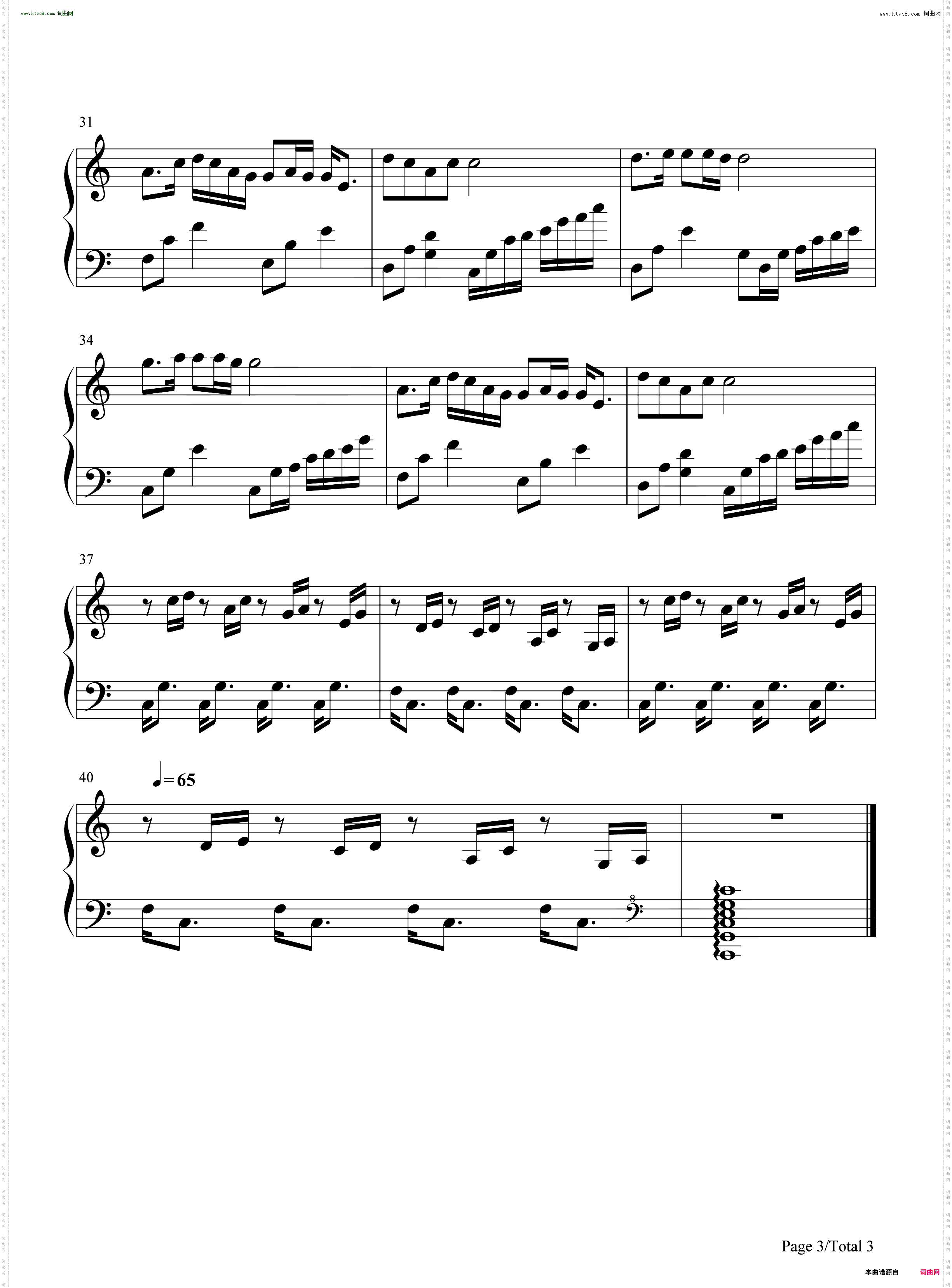 青城山下白素贞-前世今生