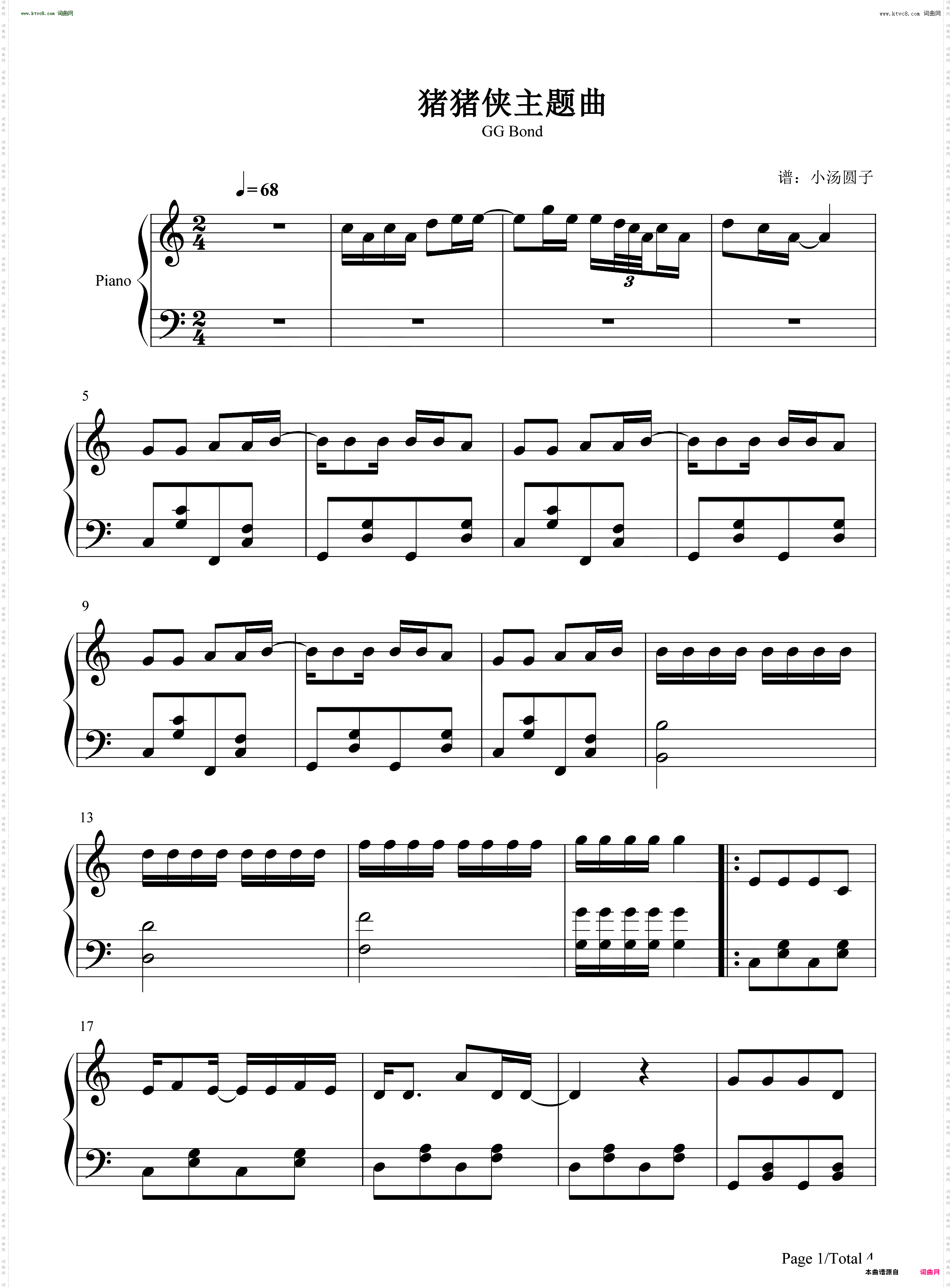 猪猪侠_猪猪侠主题曲