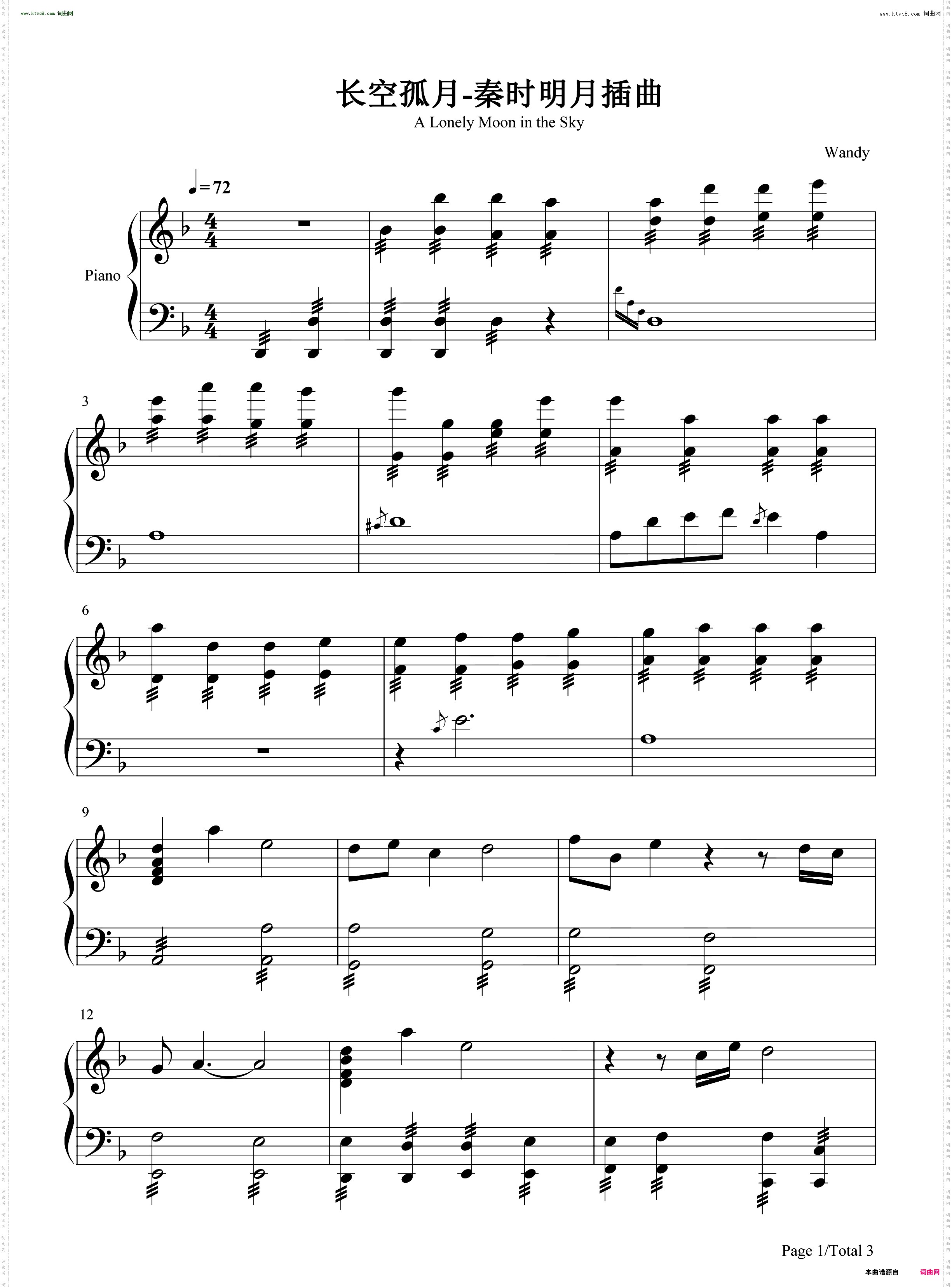 长空孤月_秦时明月插曲