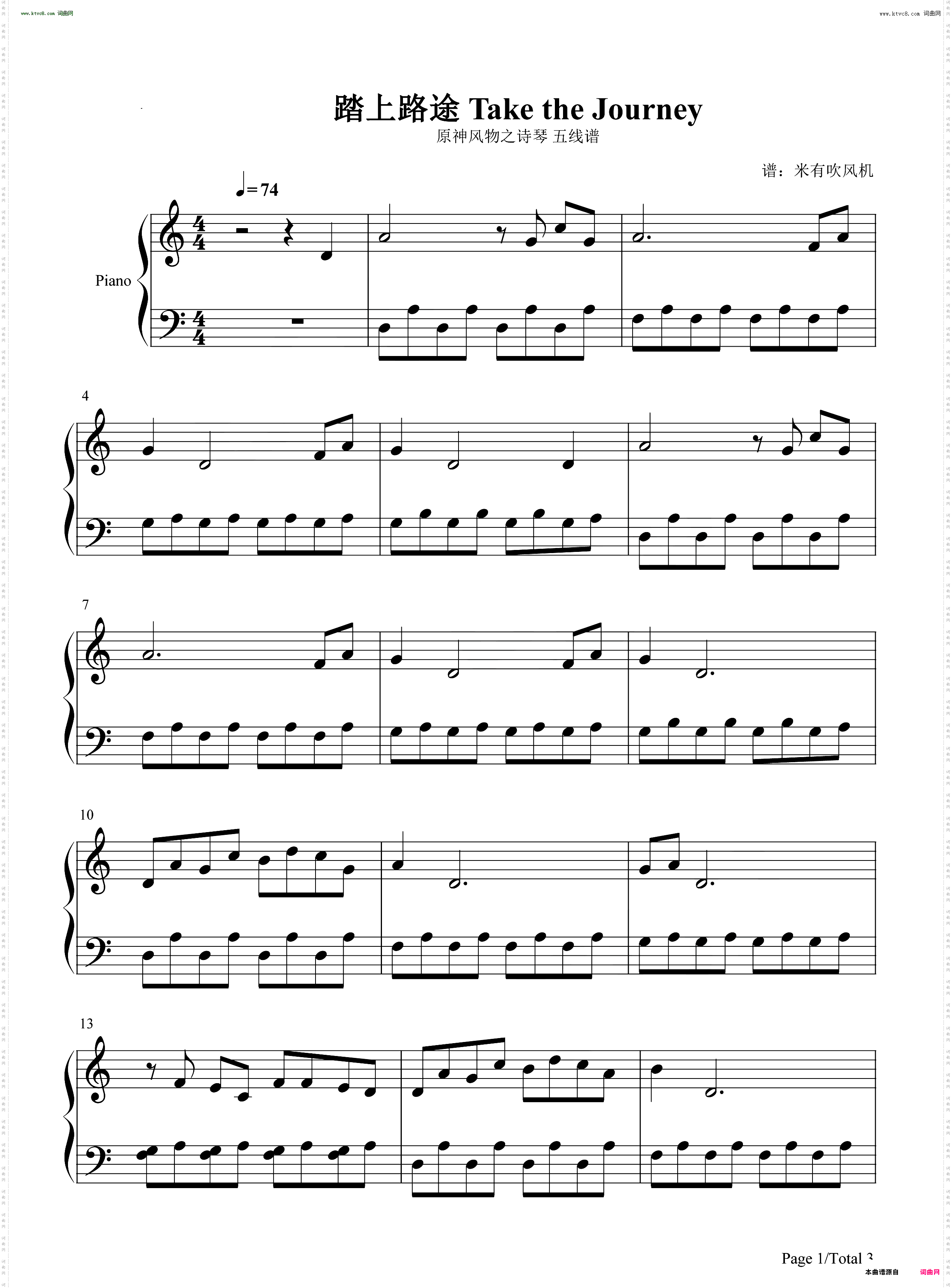 踏上旅途-Take the Journey