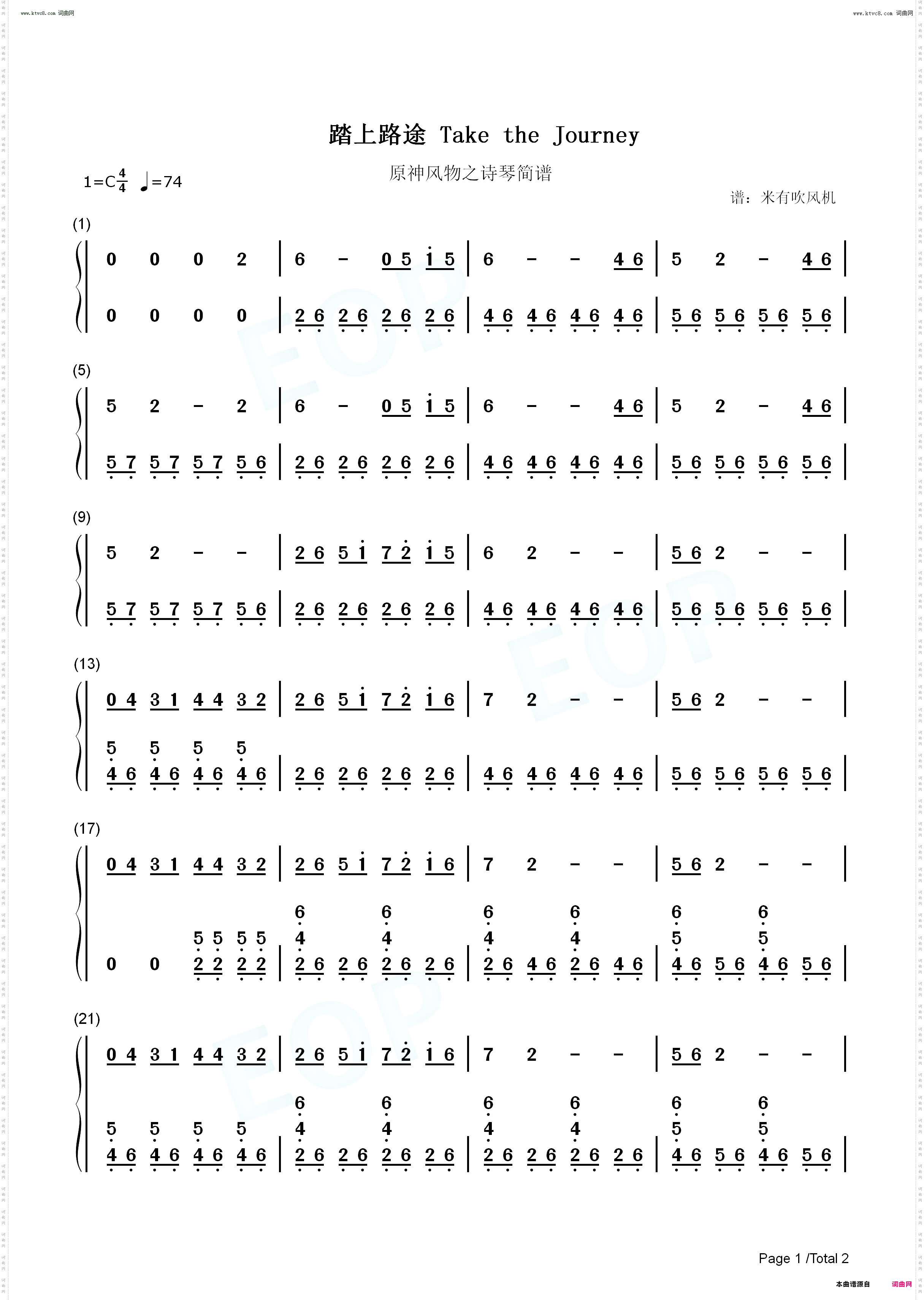 踏上旅途-Take the Journey