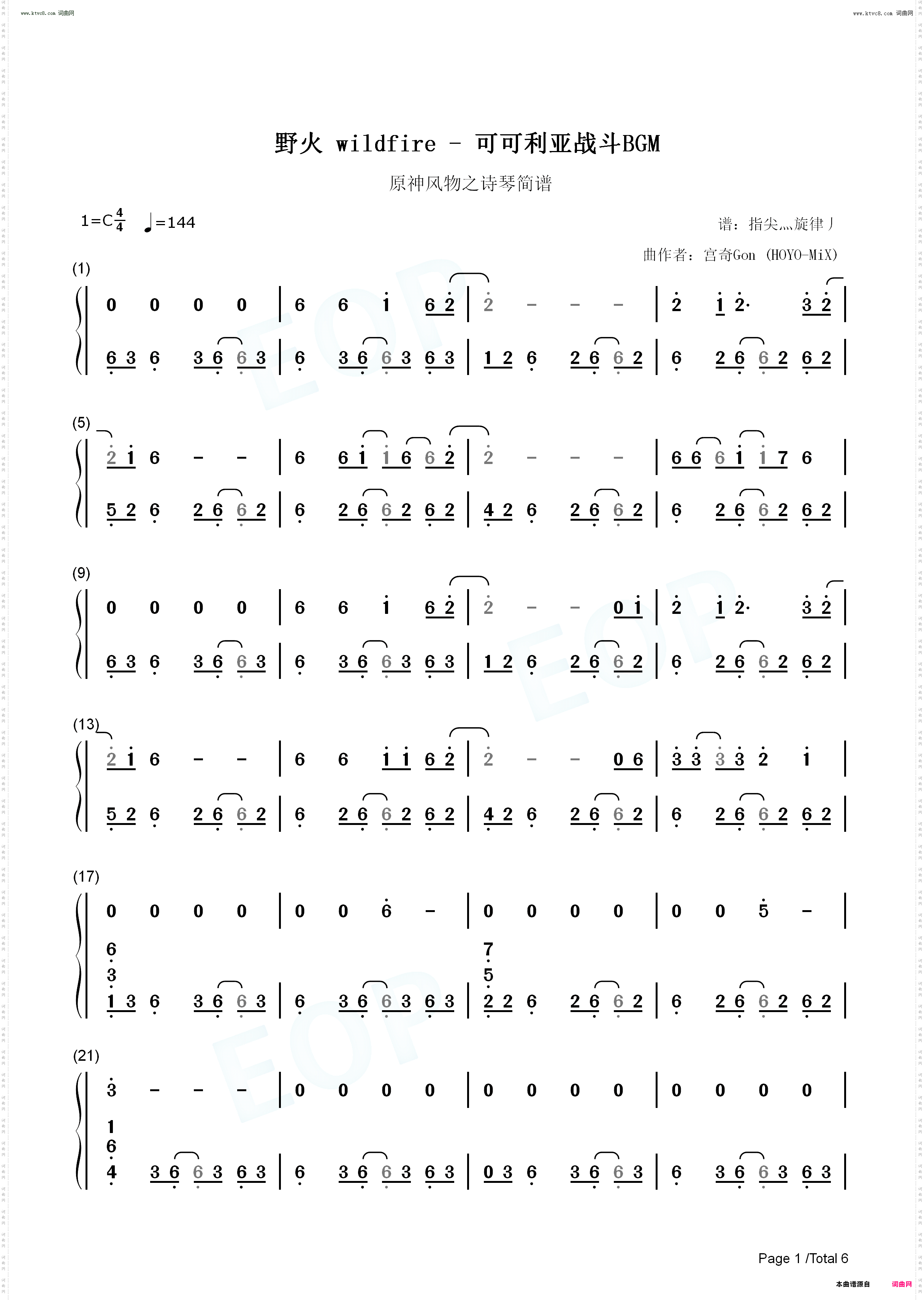 野火 Wildfire_崩坏星穹铁道可可利亚战斗BGM