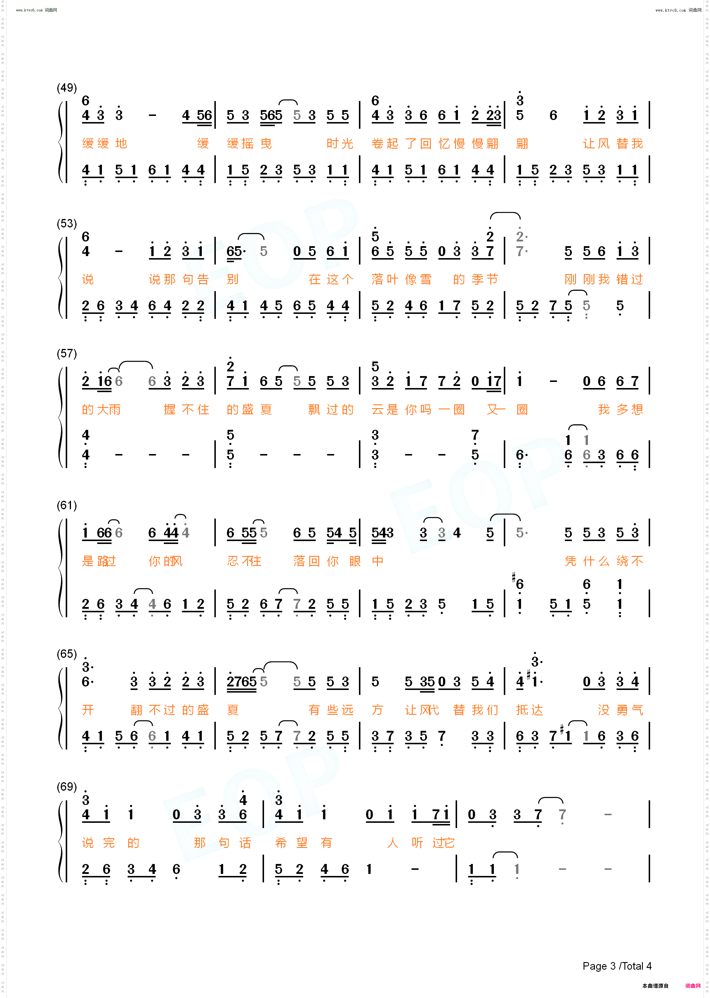 想你时风起_我的人间烟火OST