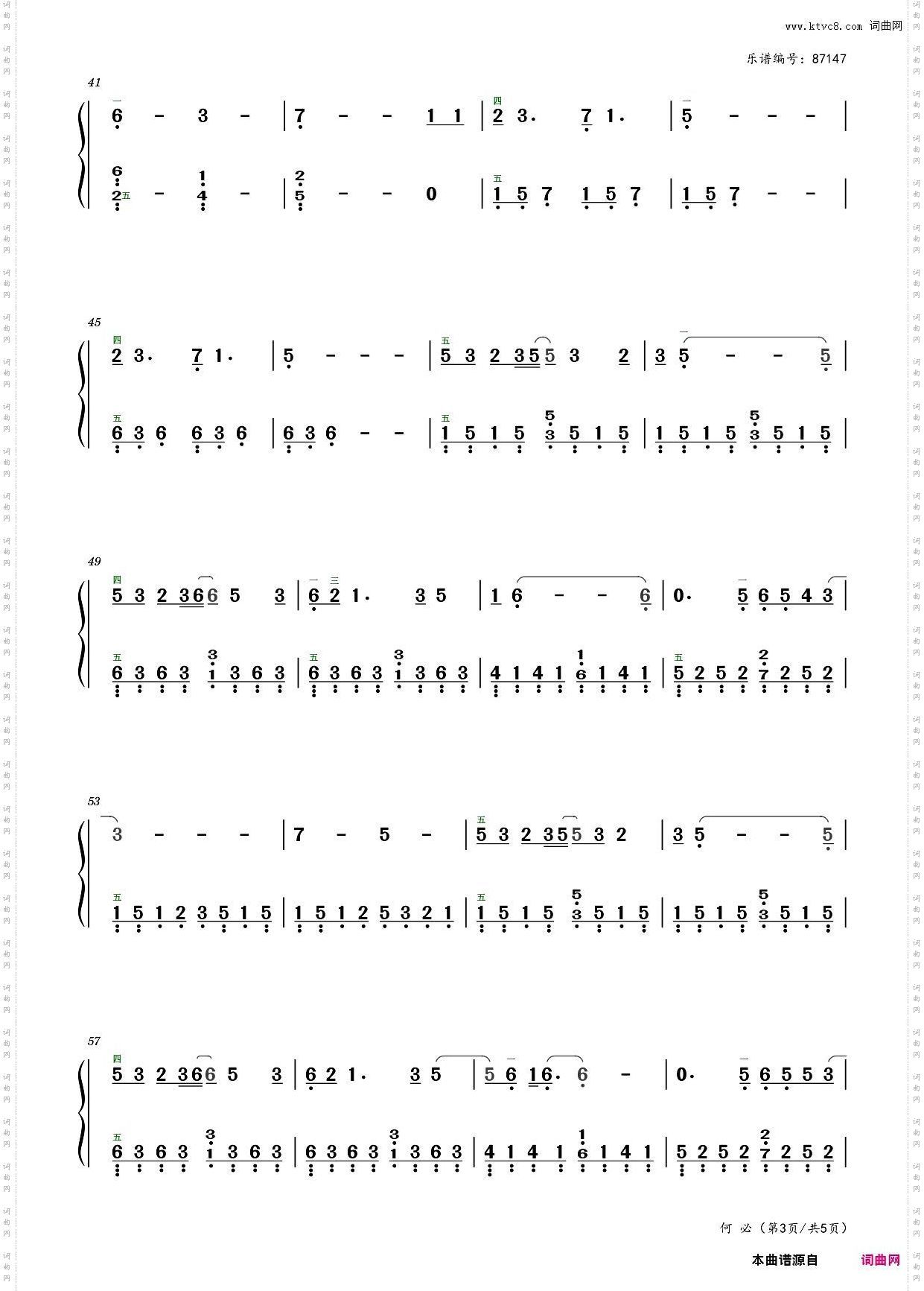 何必_“前任4：英年早婚”主题曲