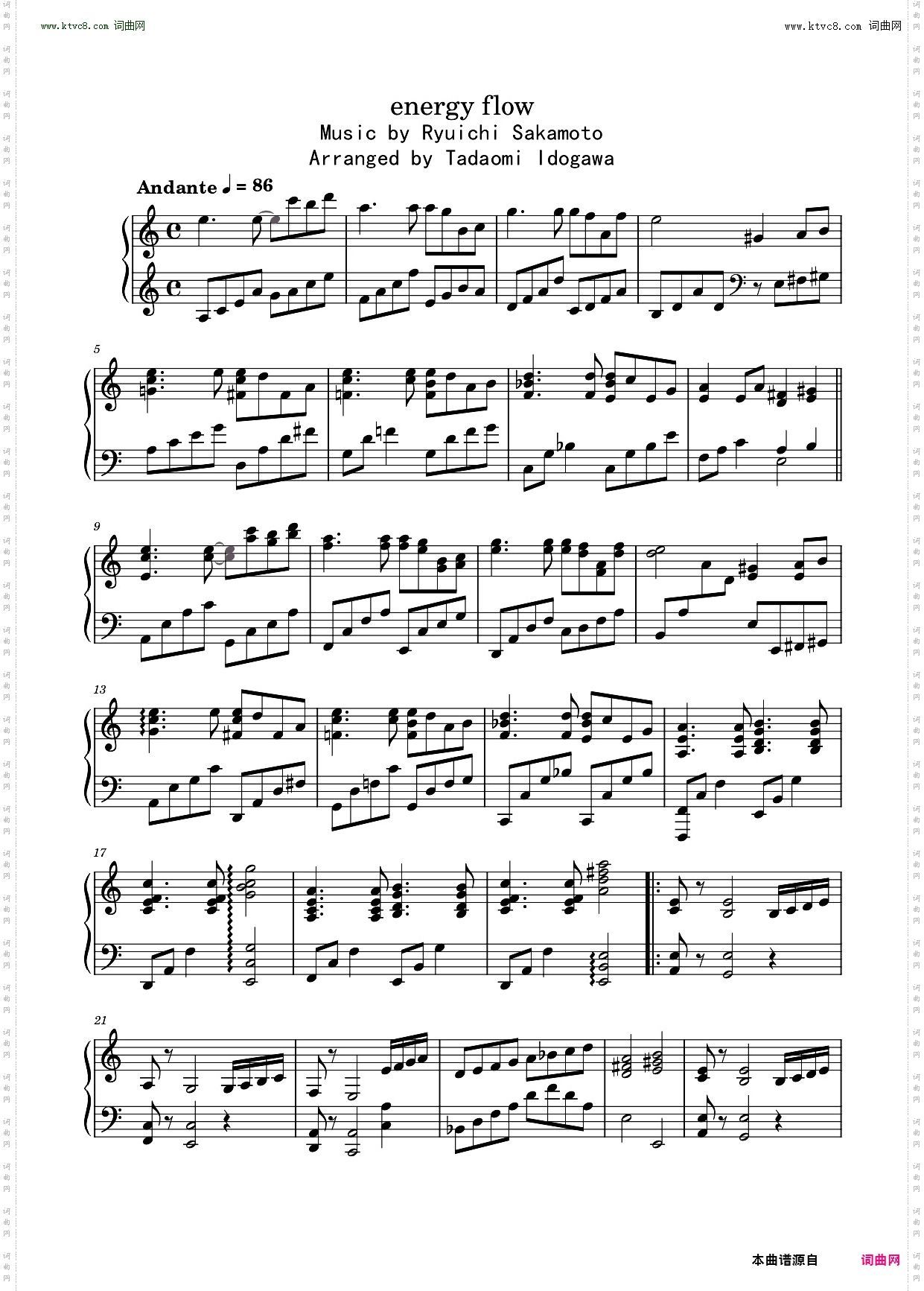 energy flow _井户川忠臣改编版