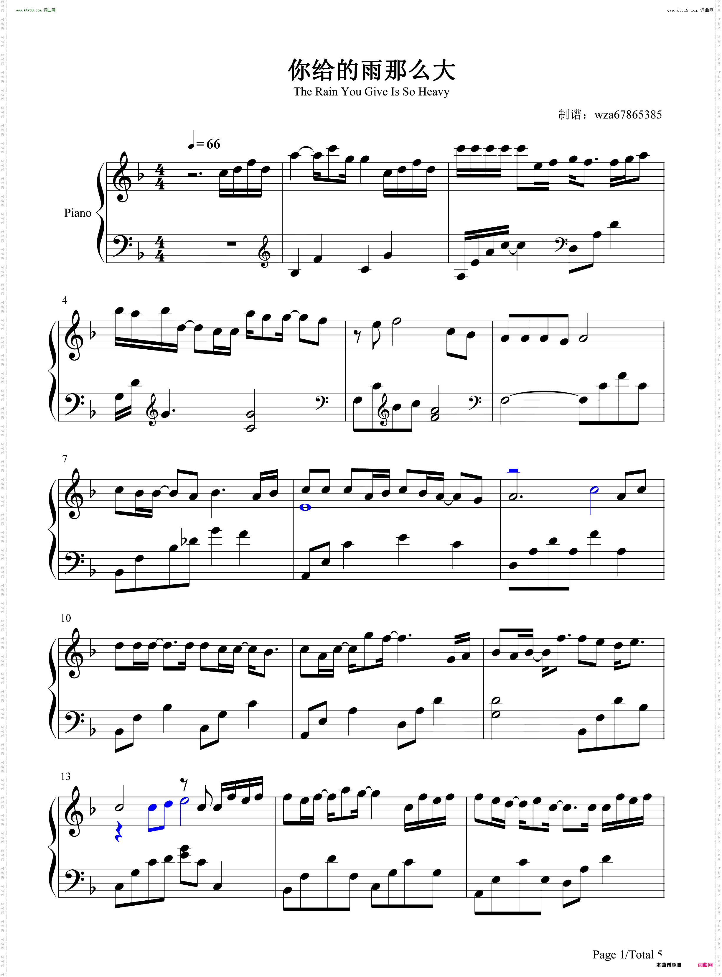 你给的雨那么大